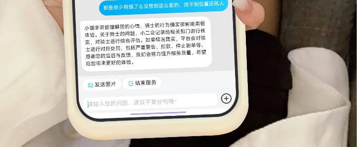 老哥们刚刚在打游戏送外卖的给我打电话问我在那个地址第一次说没听清楚然后第二次直接20 / 作者:吴佳怡 / 