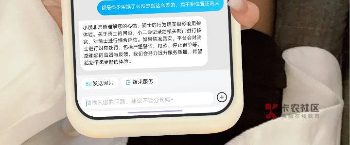 老哥们刚刚在打游戏送外卖的给我打电话问我在那个地址第一次说没听清楚然后第二次直接86 / 作者:吴佳怡 / 