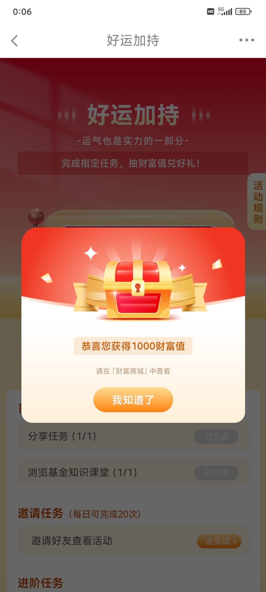 长城证券今晚有水两次都是1000  20毛到手




26 / 作者:昂xo123 / 