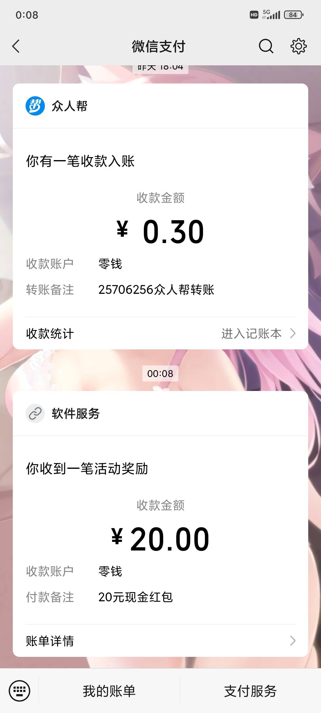 长城证券今晚有水两次都是1000  20毛到手




90 / 作者:昂xo123 / 