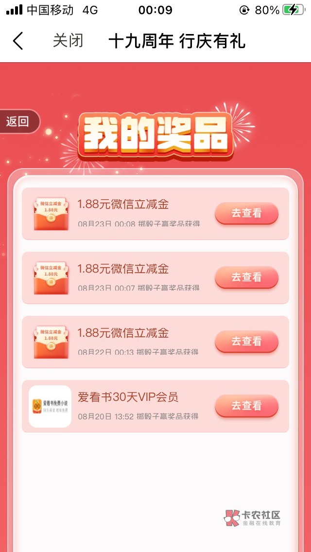 浙商银行的跳筛子还可以弄！

54 / 作者:鸡毛飞上天666 / 