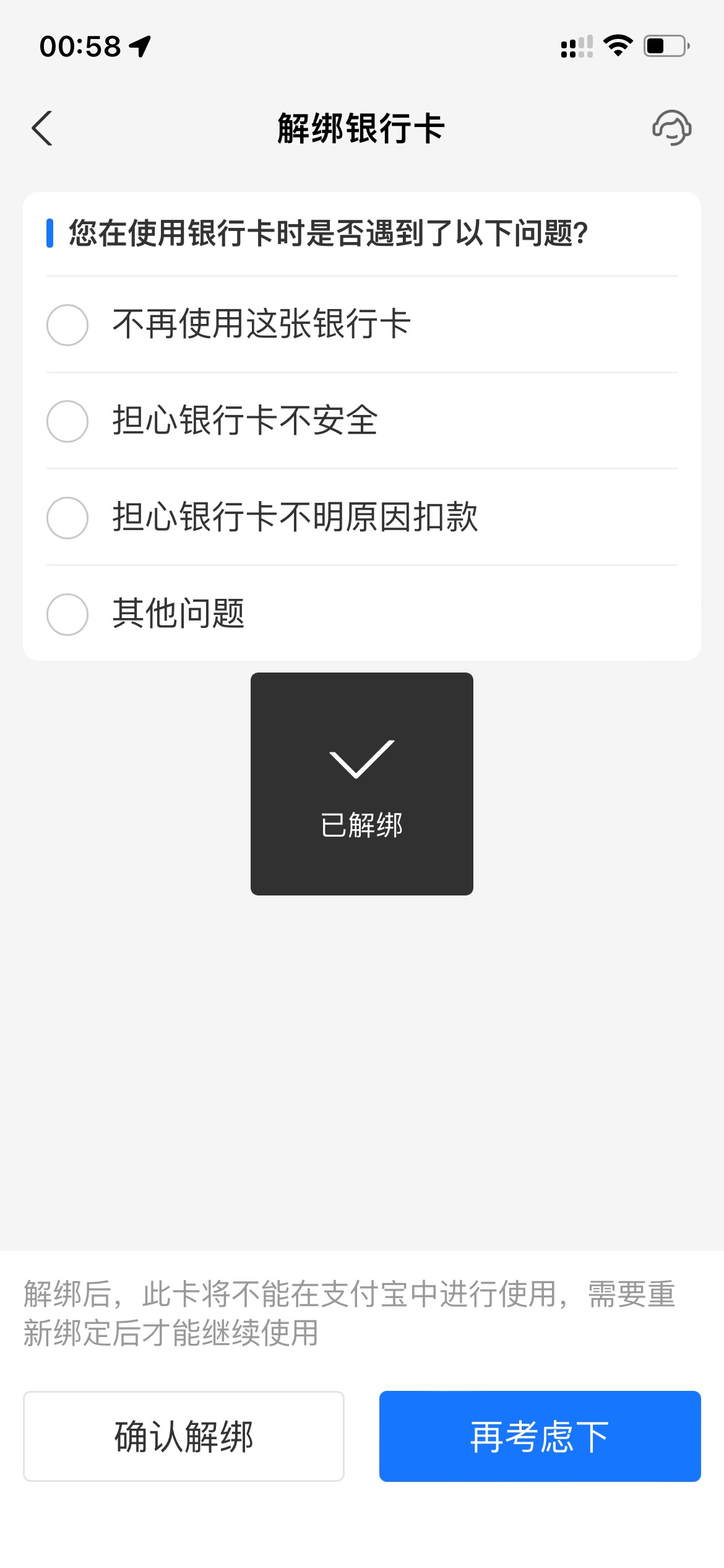 假装解绑的老哥真是人才，我这个支付宝领过6.08和玩赚的5了。又来个6.08哈哈


38 / 作者:饭特稀jay / 