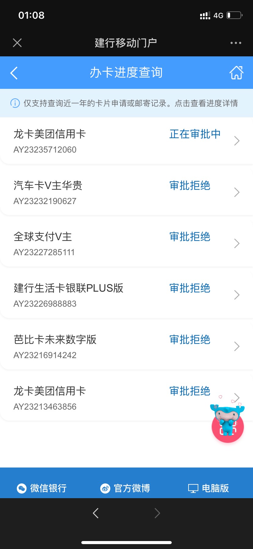 6推，申什么巨什么

81 / 作者:秒拒达人 / 