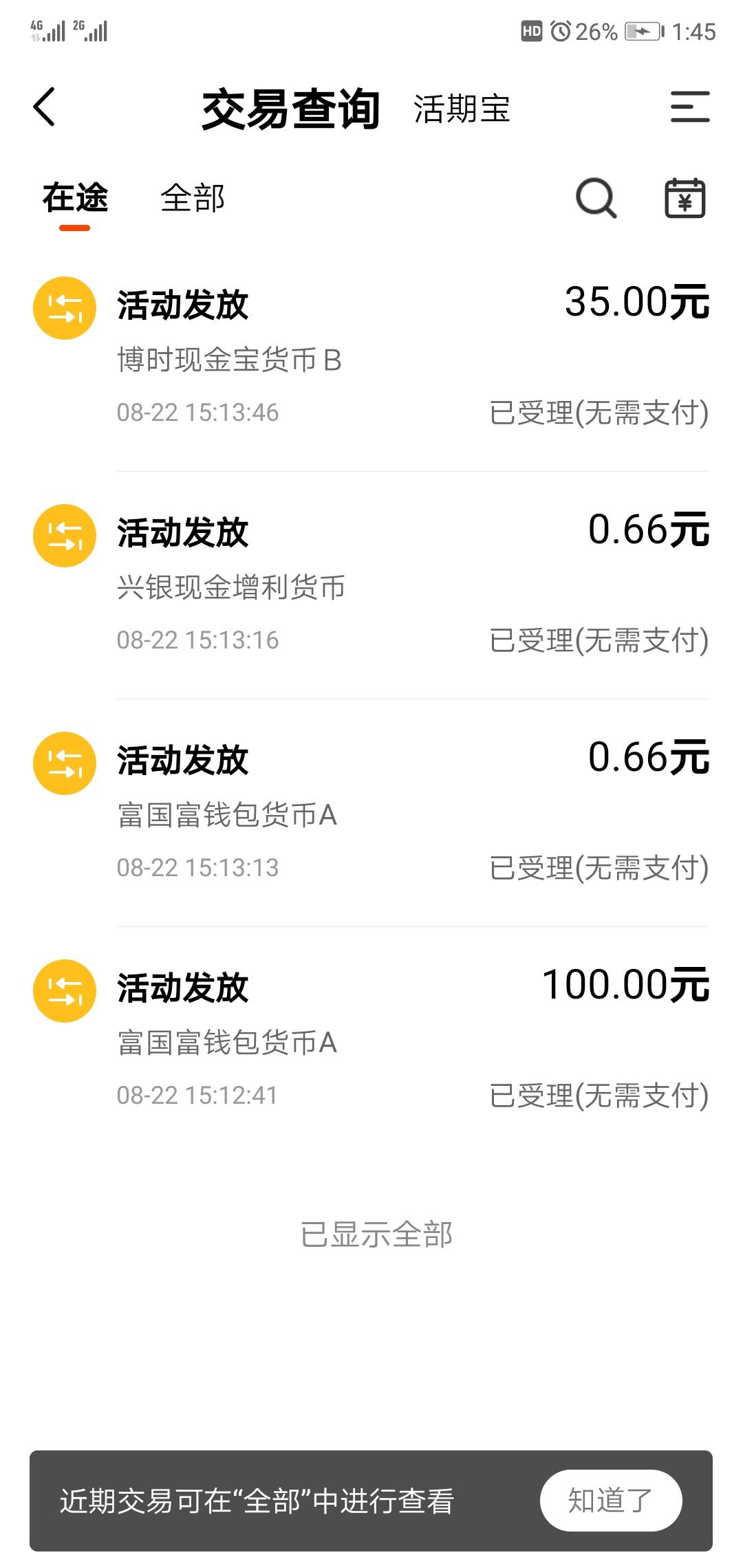 天天基金无卡如何提现

91 / 作者:独荒万古 / 