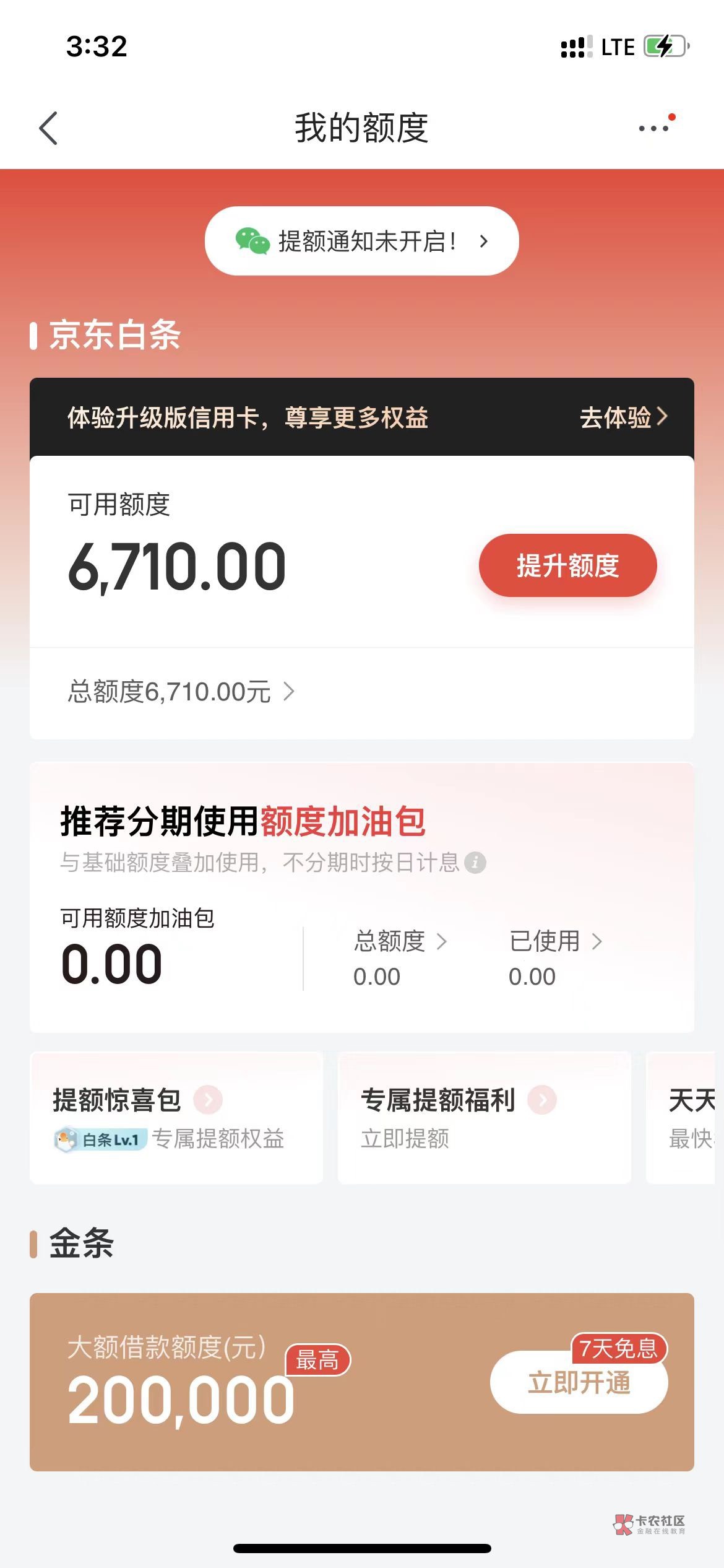 有老哥知道怎么T出来吗？先T四五百用用就行，白条分分卡可以弄出来四五百不，秒到的那33 / 作者:服软y / 