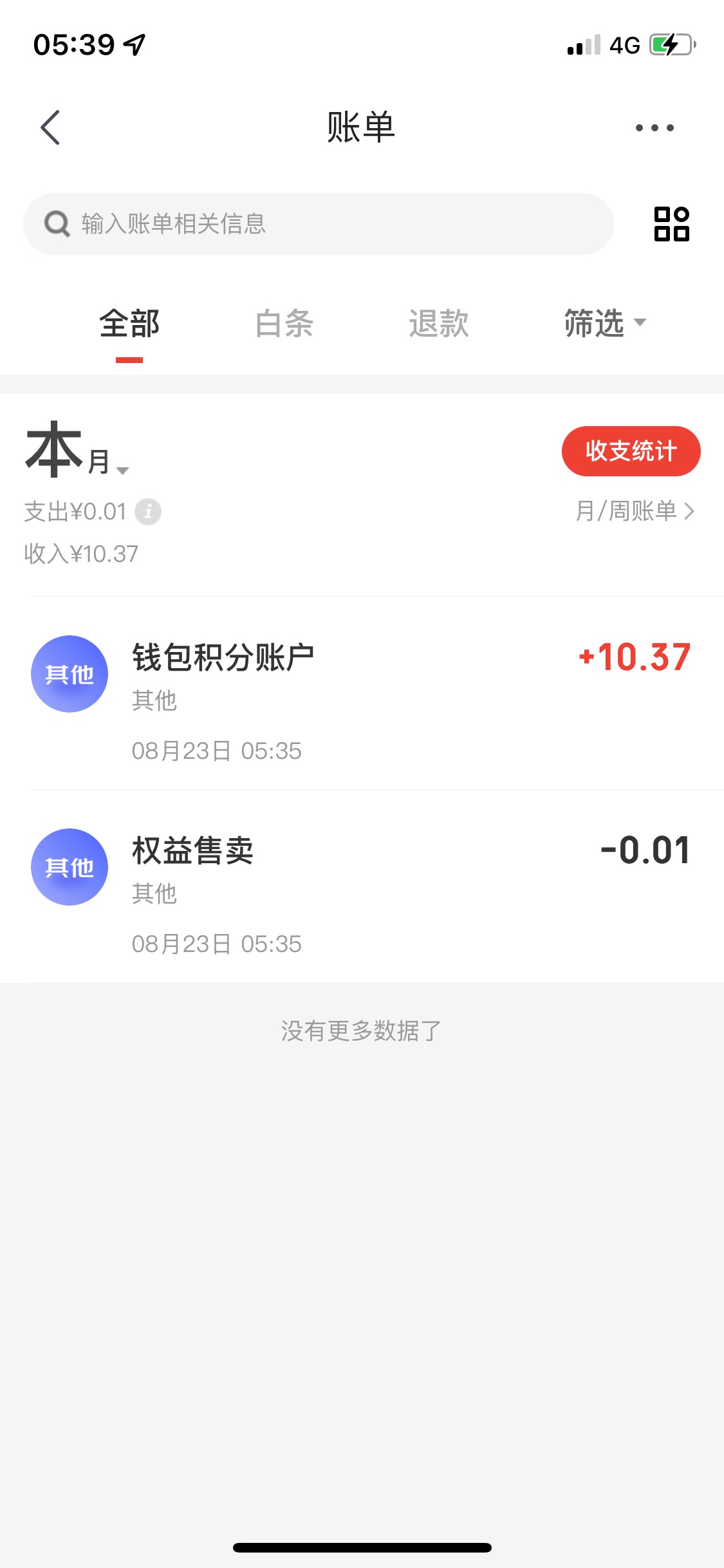 京东为啥你们要注销，不用注销小号也有10毛呀

33 / 作者:抹茶拿铁咖啡茶 / 