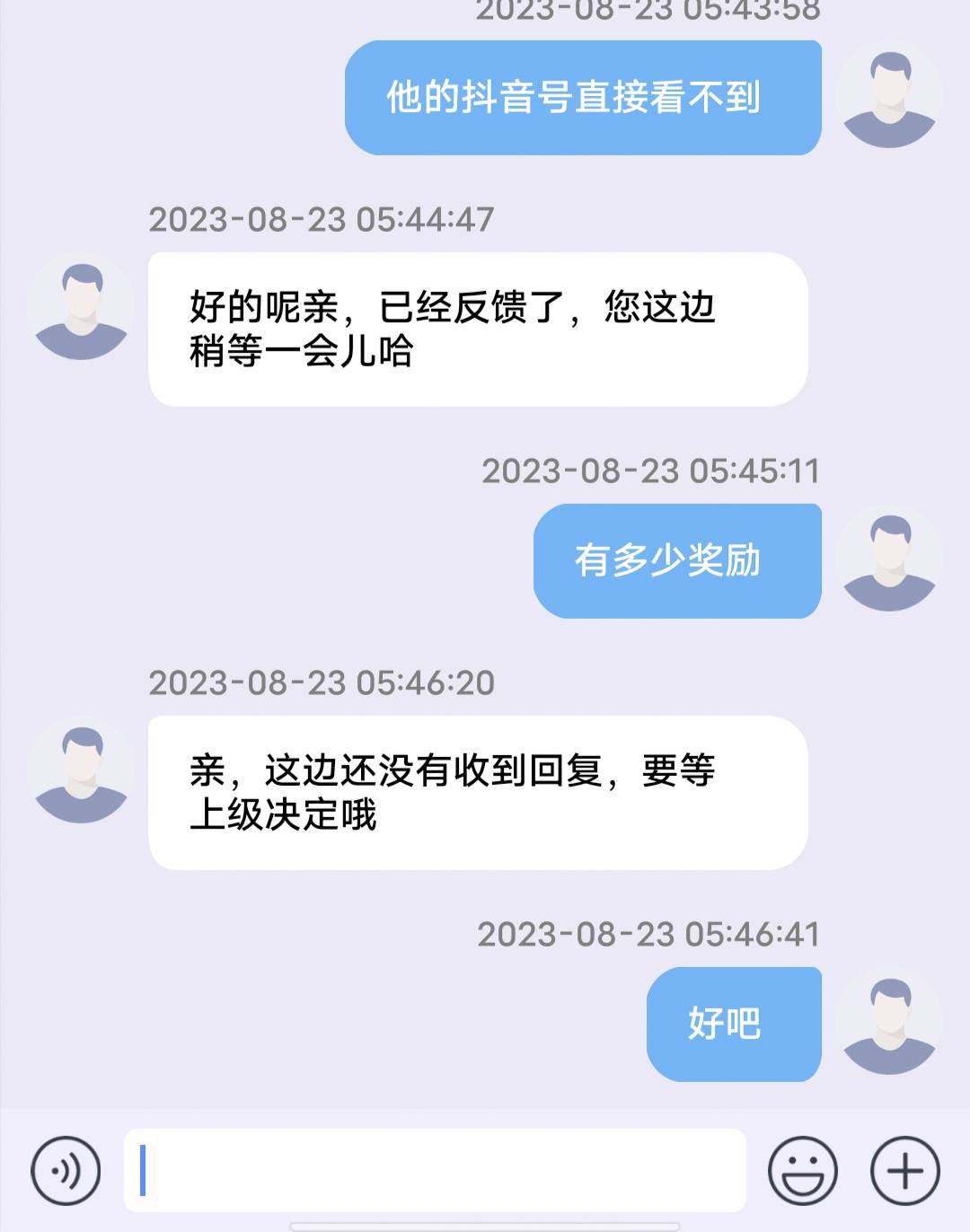 老哥们这种能有个多少   事情是这个平台之前的充值人员给我推荐其他平台我像客服举报58 / 作者:你这老匹夫！ / 