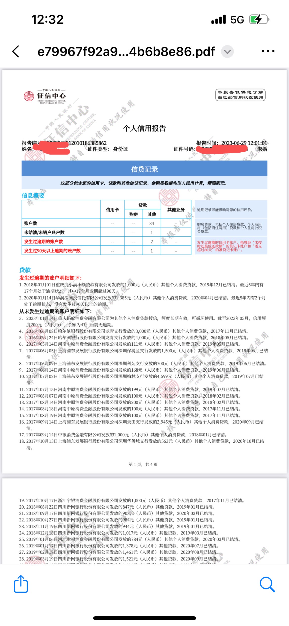 老哥们，我不发贴的，一直什么都不下，刚刚看的有老哥试了金条，我就下载京东试了一下53 / 作者:Peachfan / 