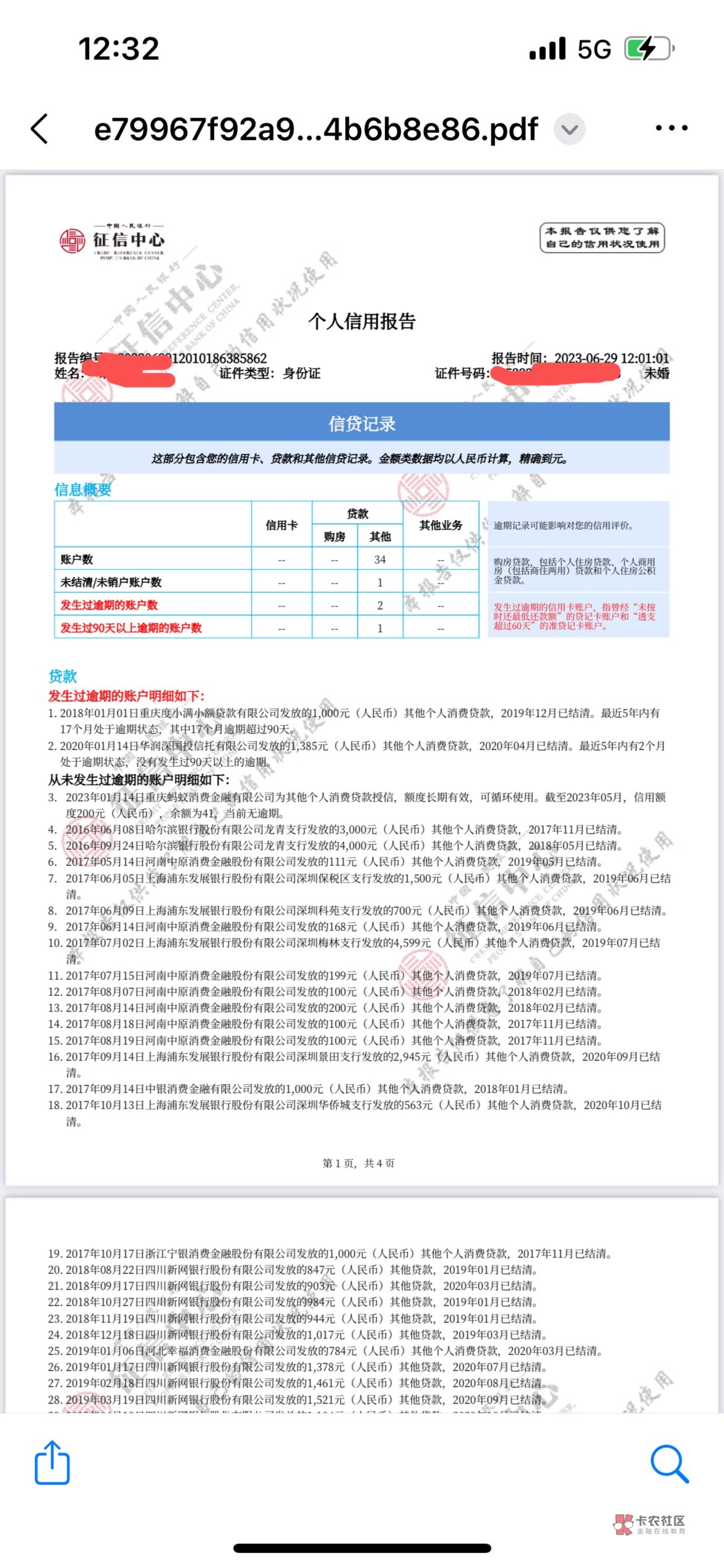 老哥们，我不发贴的，一直什么都不下，刚刚看的有老哥试了金条，我就下载京东试了一下35 / 作者:Peachfan / 