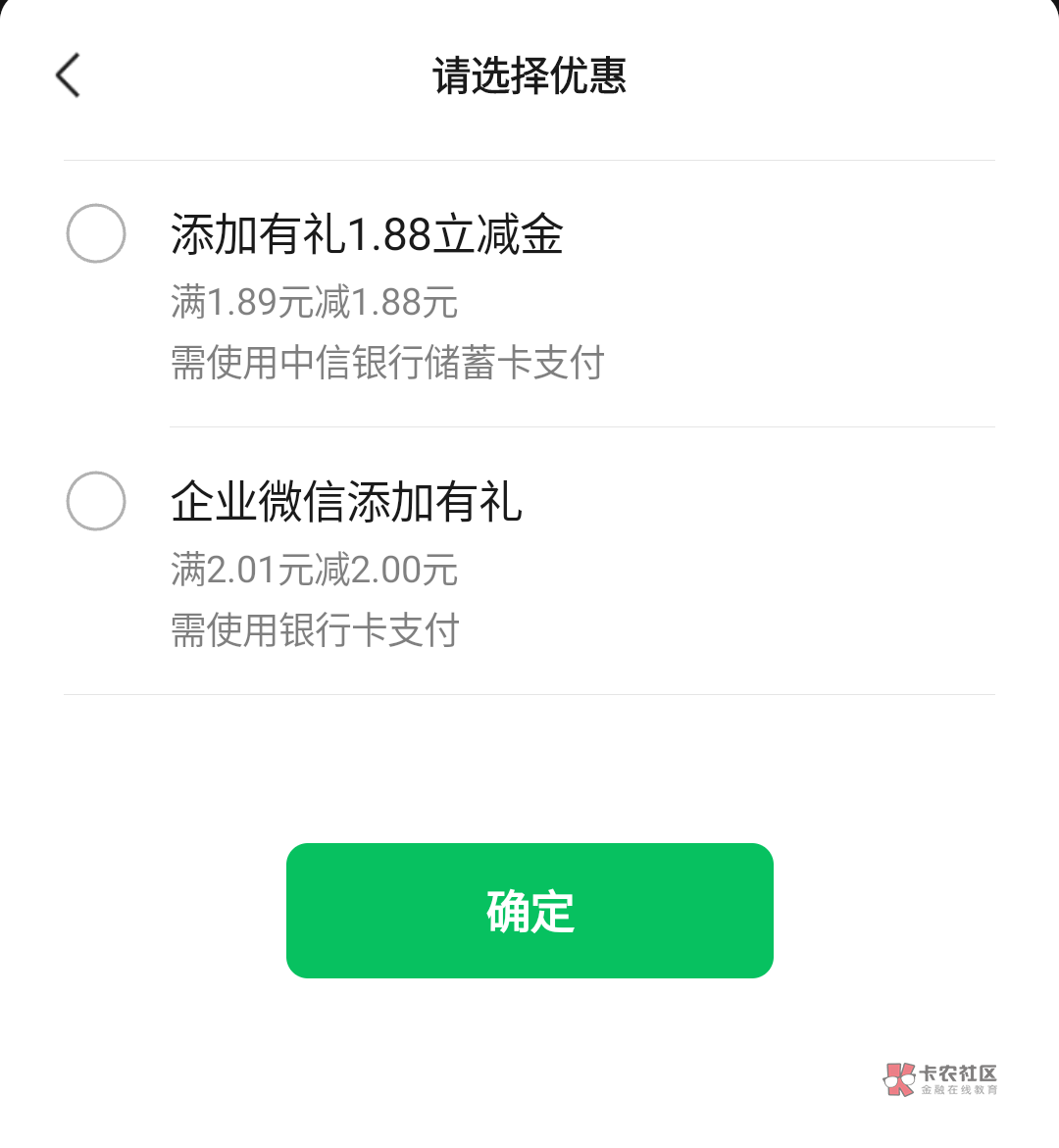 大妈四川人人10元，不过建议00点再激活医保，我看有靓仔领了100元。0时可能
90 / 作者:阿题 / 