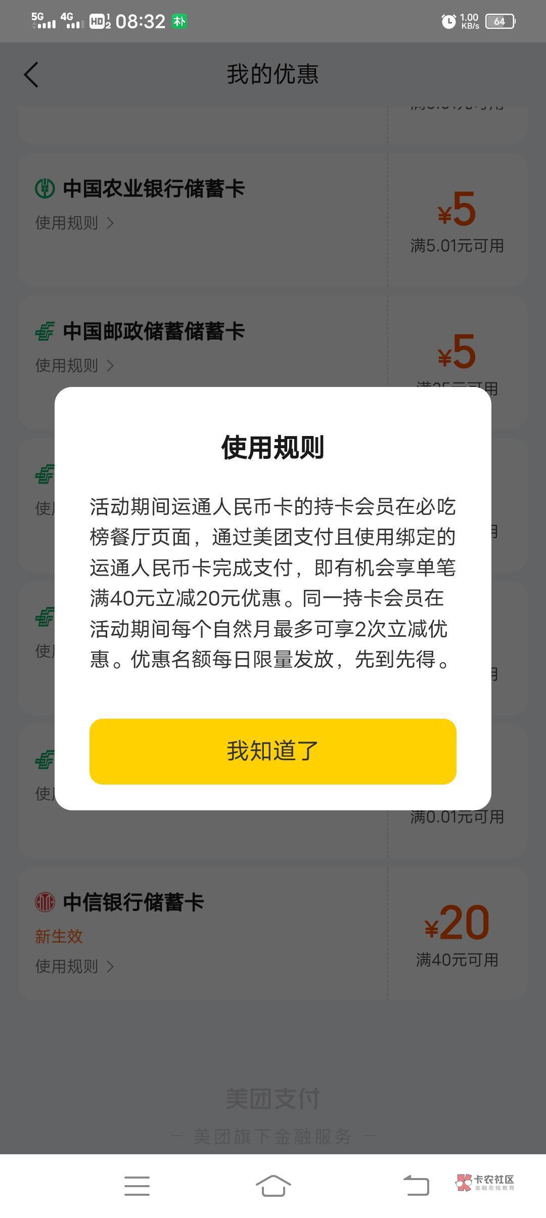 中信的啥，刚发贴那个，返回一下，就被举报了？
50 / 作者:。。。uu / 