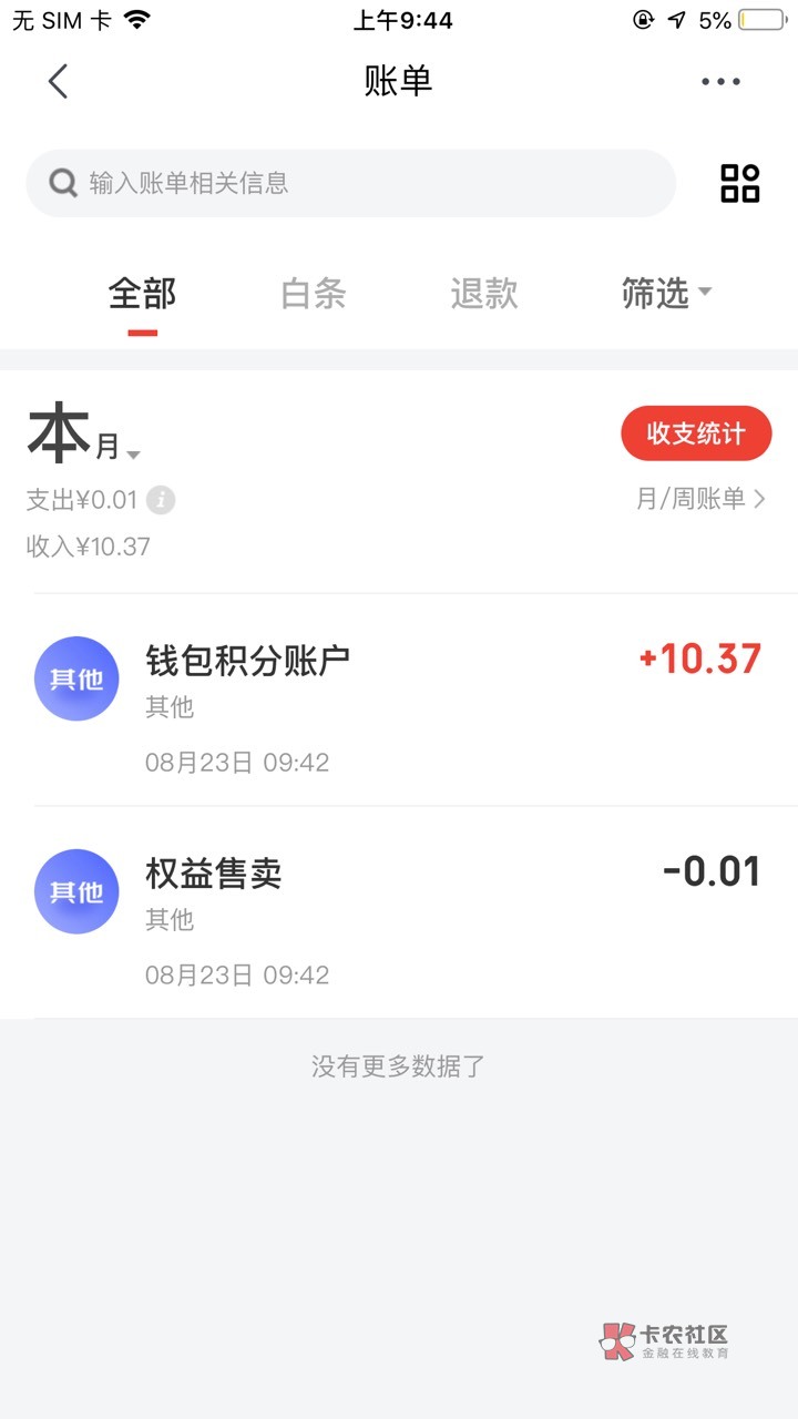 京东老号注销再注册不止10.37还有10话费 还有新人0.01元购 



29 / 作者:秋月无边SR / 