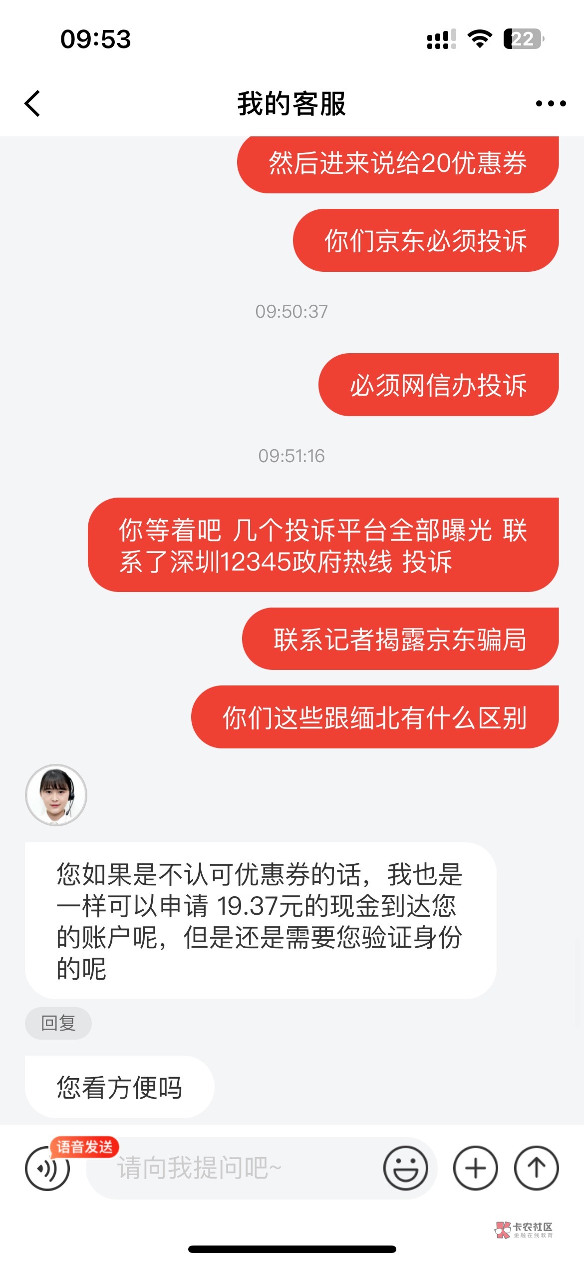 京东金融19.37派奖失败的，去联系客服申请，直接给打款到YHK



5 / 作者:xsyy / 