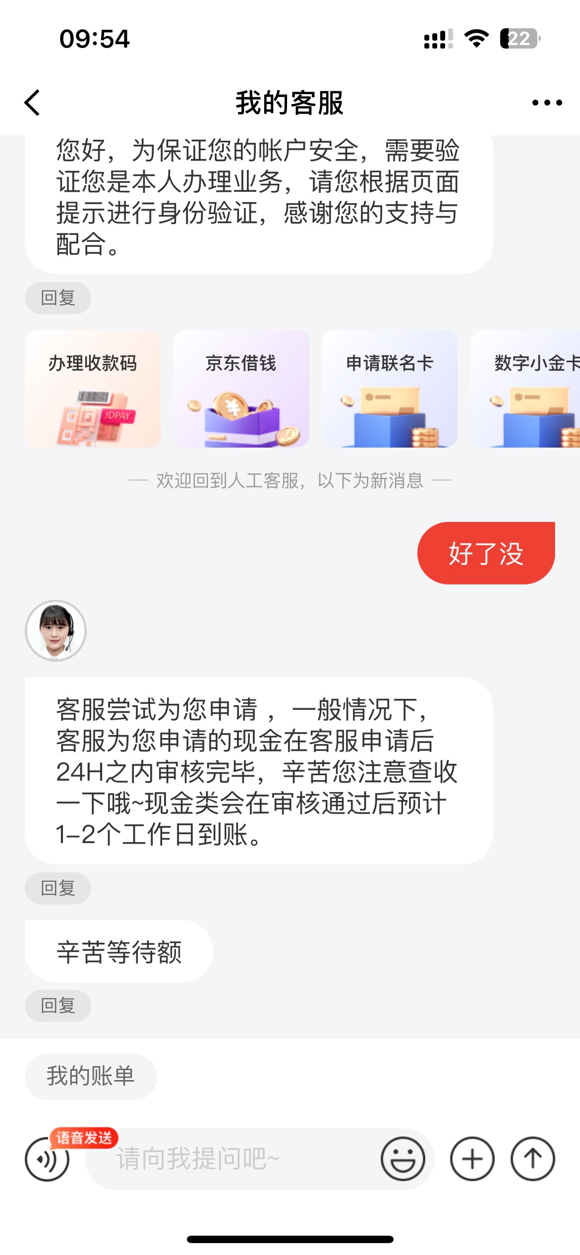 京东金融19.37派奖失败的，去联系客服申请，直接给打款到YHK



97 / 作者:xsyy / 