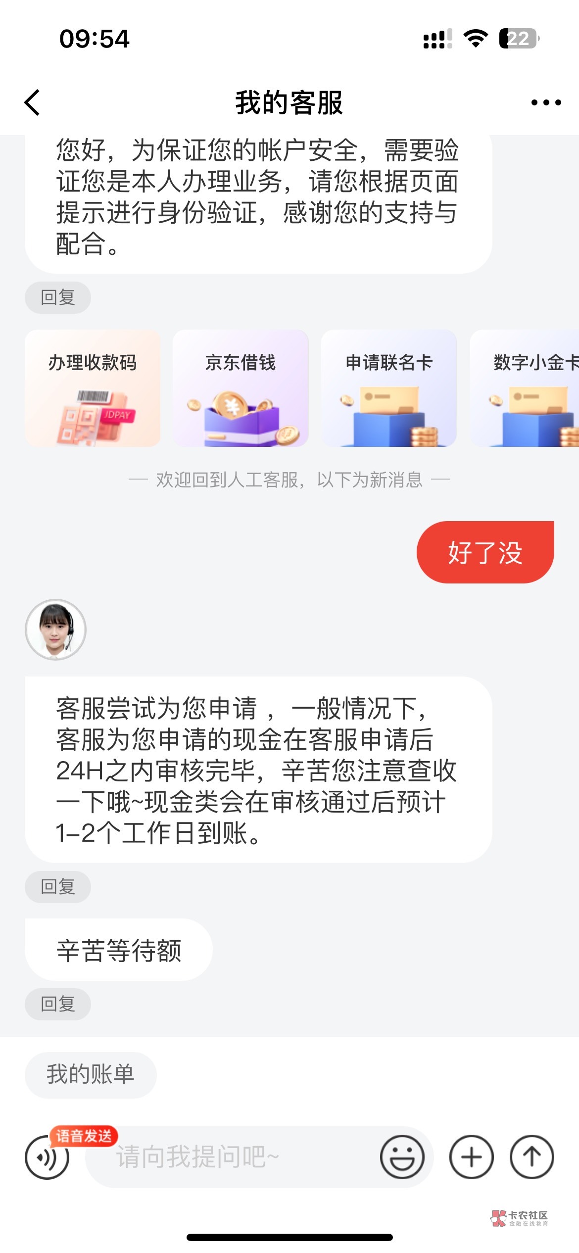 京东金融19.37派奖失败的，去联系客服申请，直接给打款到YHK



67 / 作者:xsyy / 