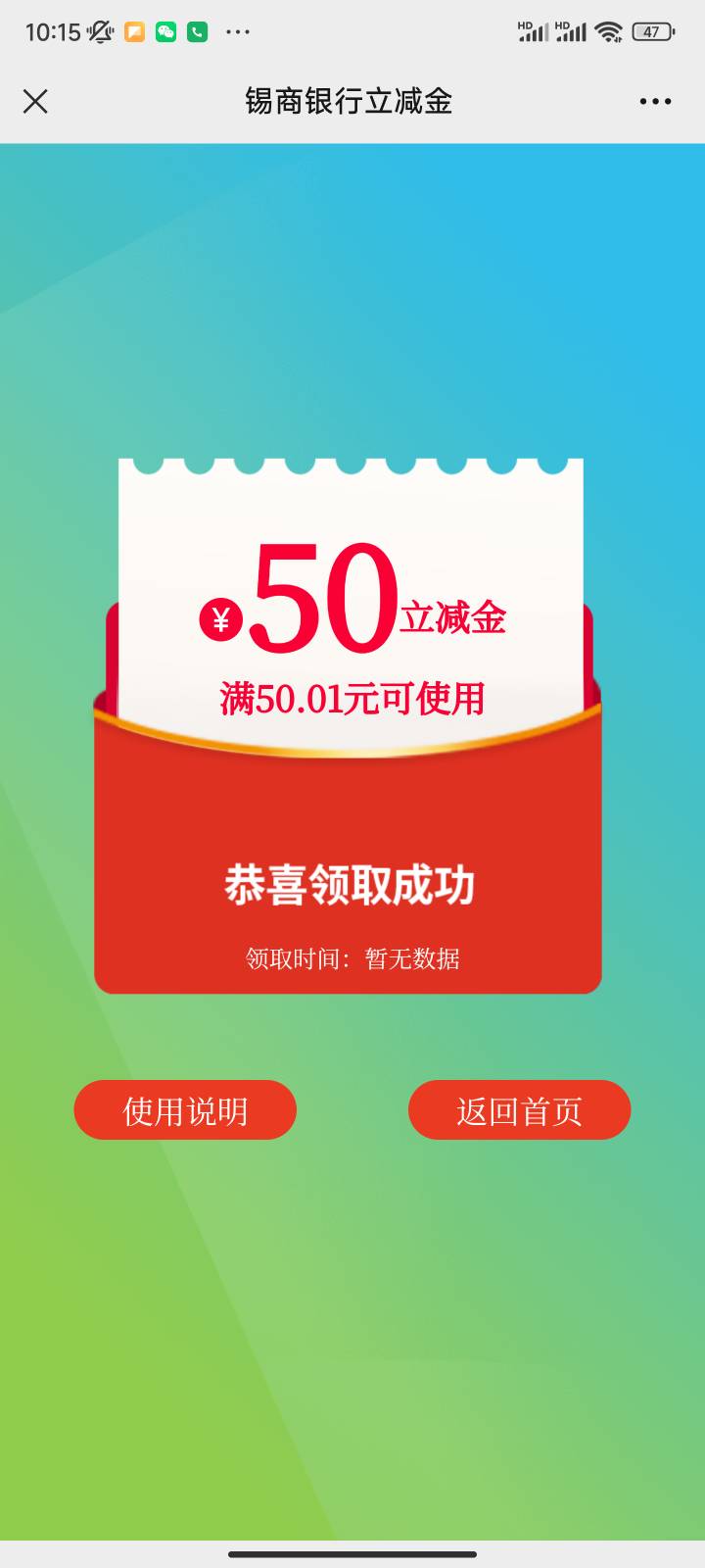 锡商银行谢谢参与，投诉黑猫真的补了，没冲的老哥快冲，电话都没打就补了

95 / 作者:夜夜魄胡志明哦 / 