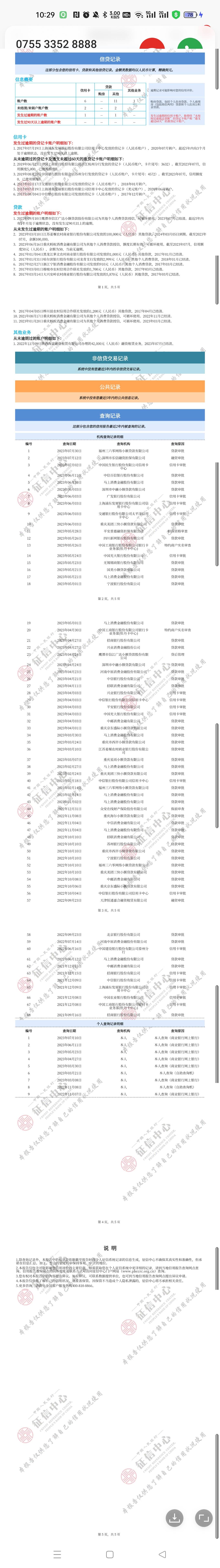 昨晚申请的，今天直接跳出面签短信，这是过了吗，额度在哪查

47 / 作者:无言以对家乡 / 