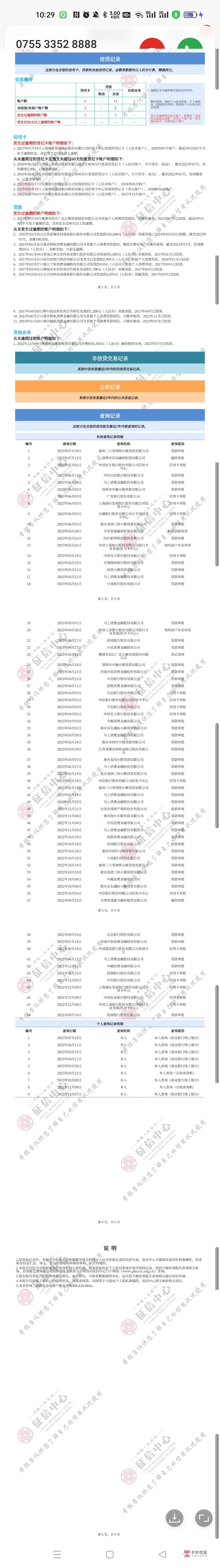 昨晚申请的，今天直接跳出面签短信，这是过了吗，额度在哪查

6 / 作者:无言以对家乡 / 