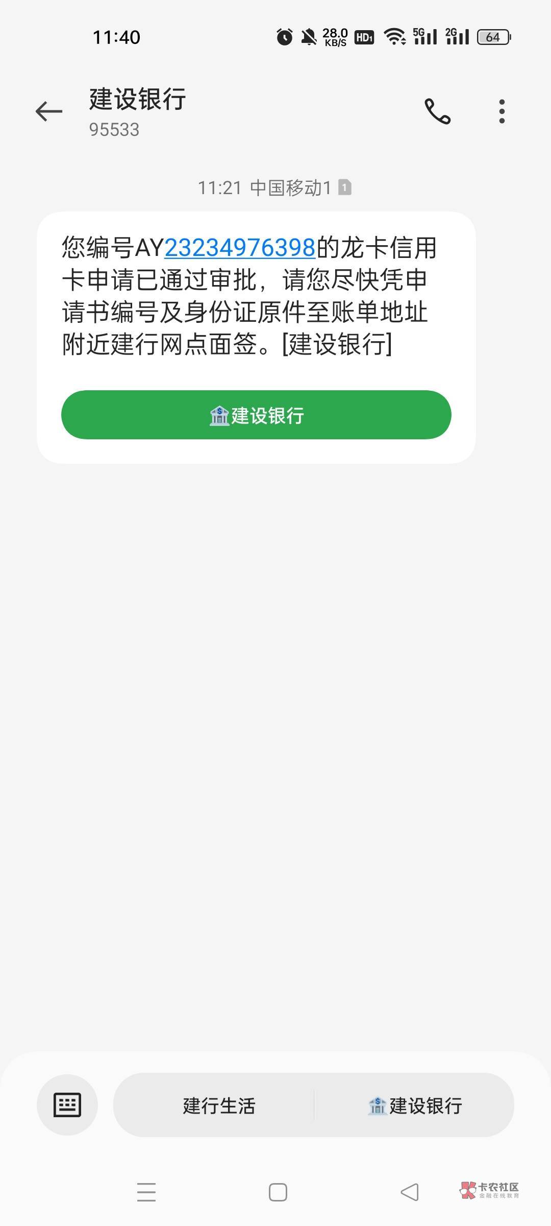 昨晚申请的，今天直接跳出面签短信，这是过了吗，额度在哪查

97 / 作者:无言以对家乡 / 