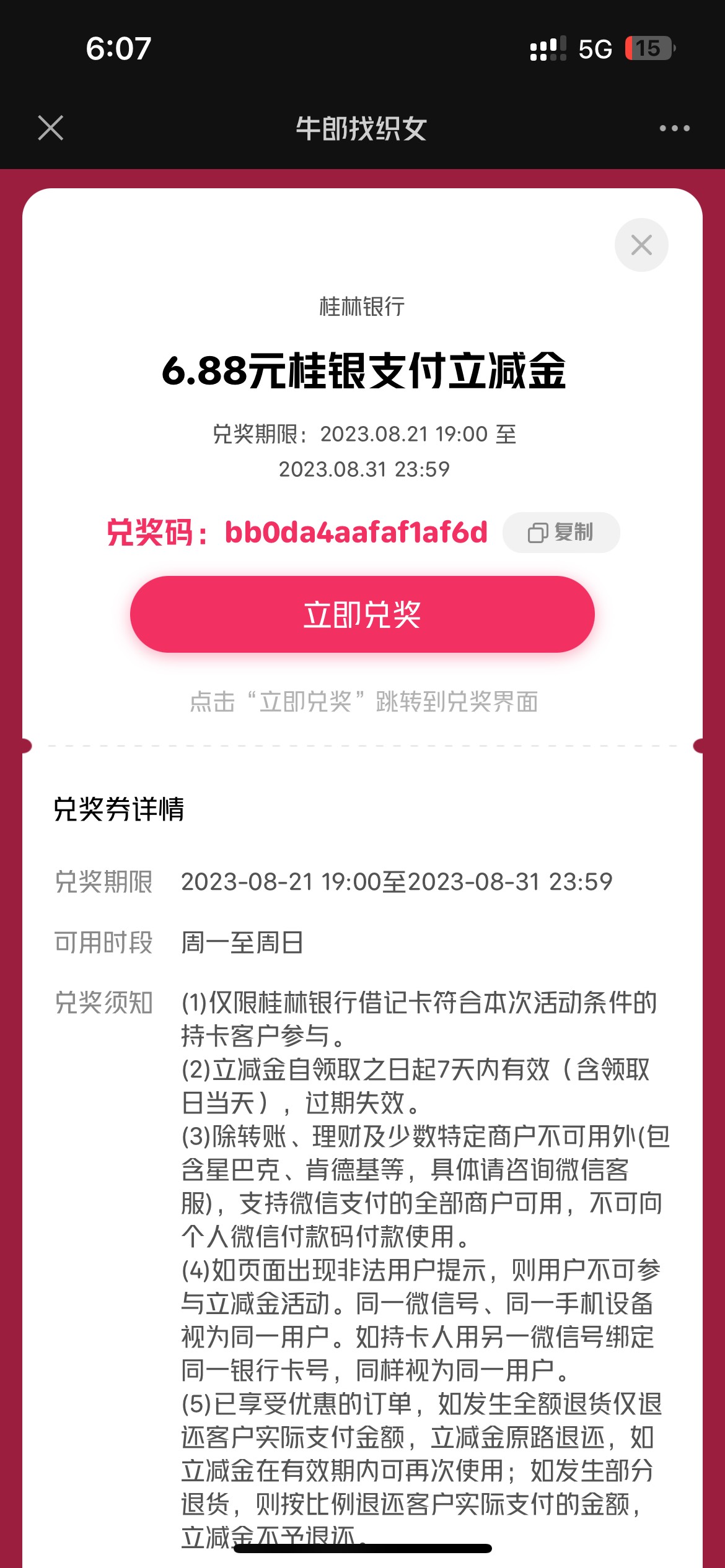 赶紧封了这比，拿兑换过的码来骗老哥，我走鱼交易过几十个老哥没问题，这比注册45天来32 / 作者:张予戈 / 