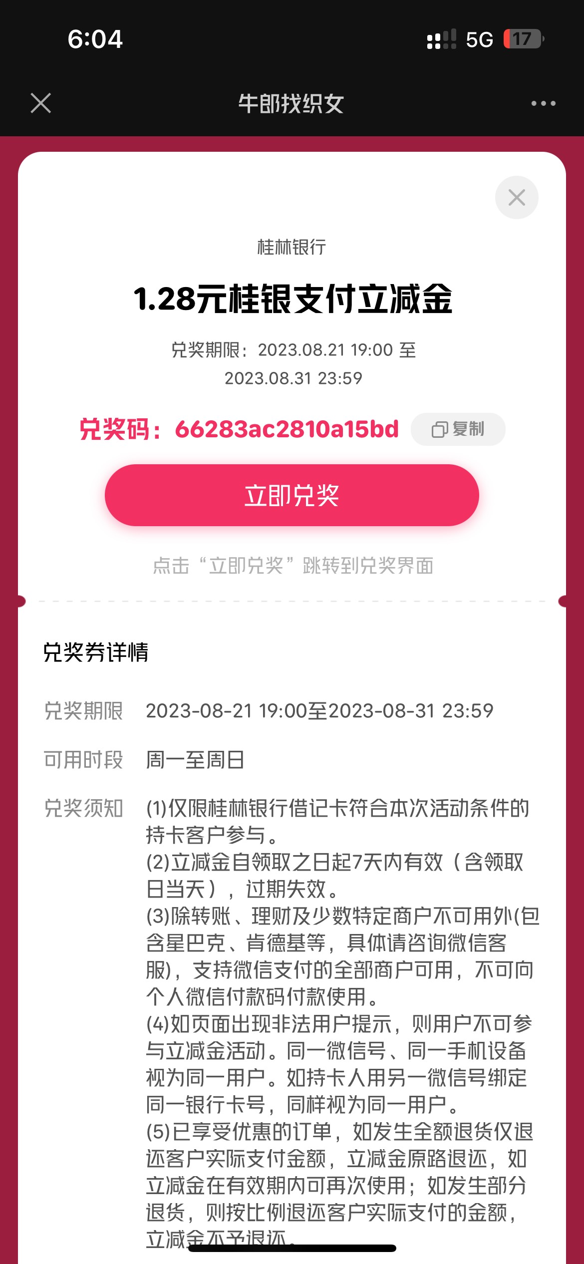 赶紧封了这比，拿兑换过的码来骗老哥，我走鱼交易过几十个老哥没问题，这比注册45天来80 / 作者:张予戈 / 