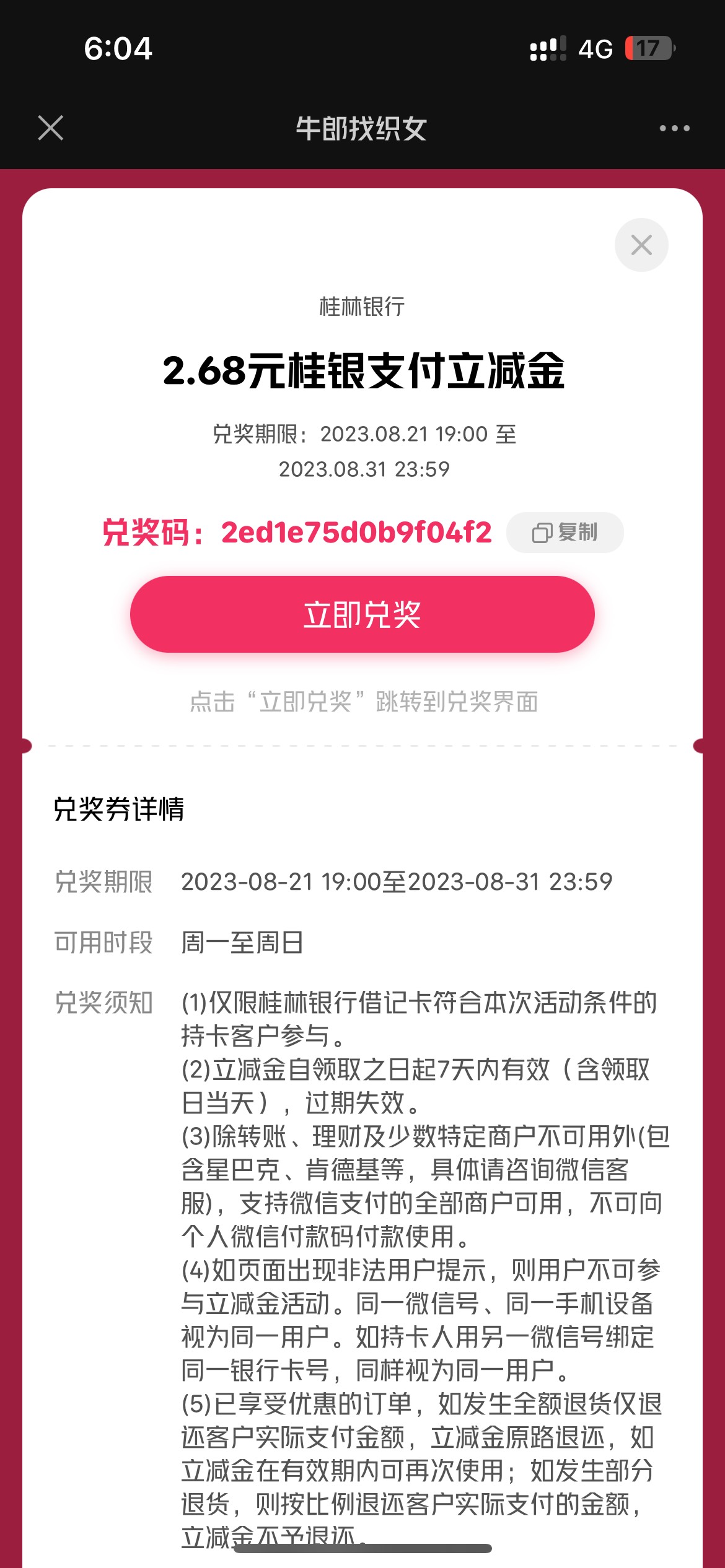赶紧封了这比，拿兑换过的码来骗老哥，我走鱼交易过几十个老哥没问题，这比注册45天来59 / 作者:张予戈 / 