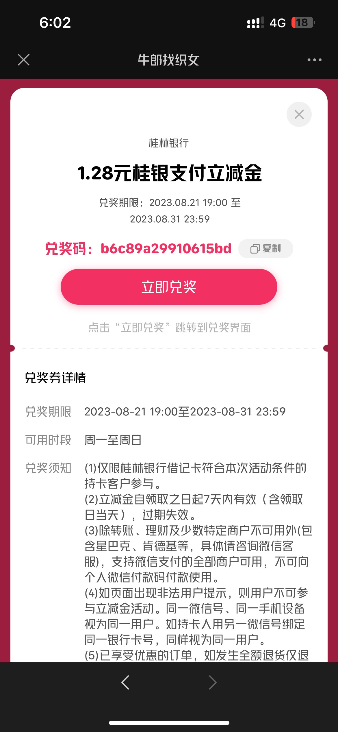 赶紧封了这比，拿兑换过的码来骗老哥，我走鱼交易过几十个老哥没问题，这比注册45天来20 / 作者:张予戈 / 