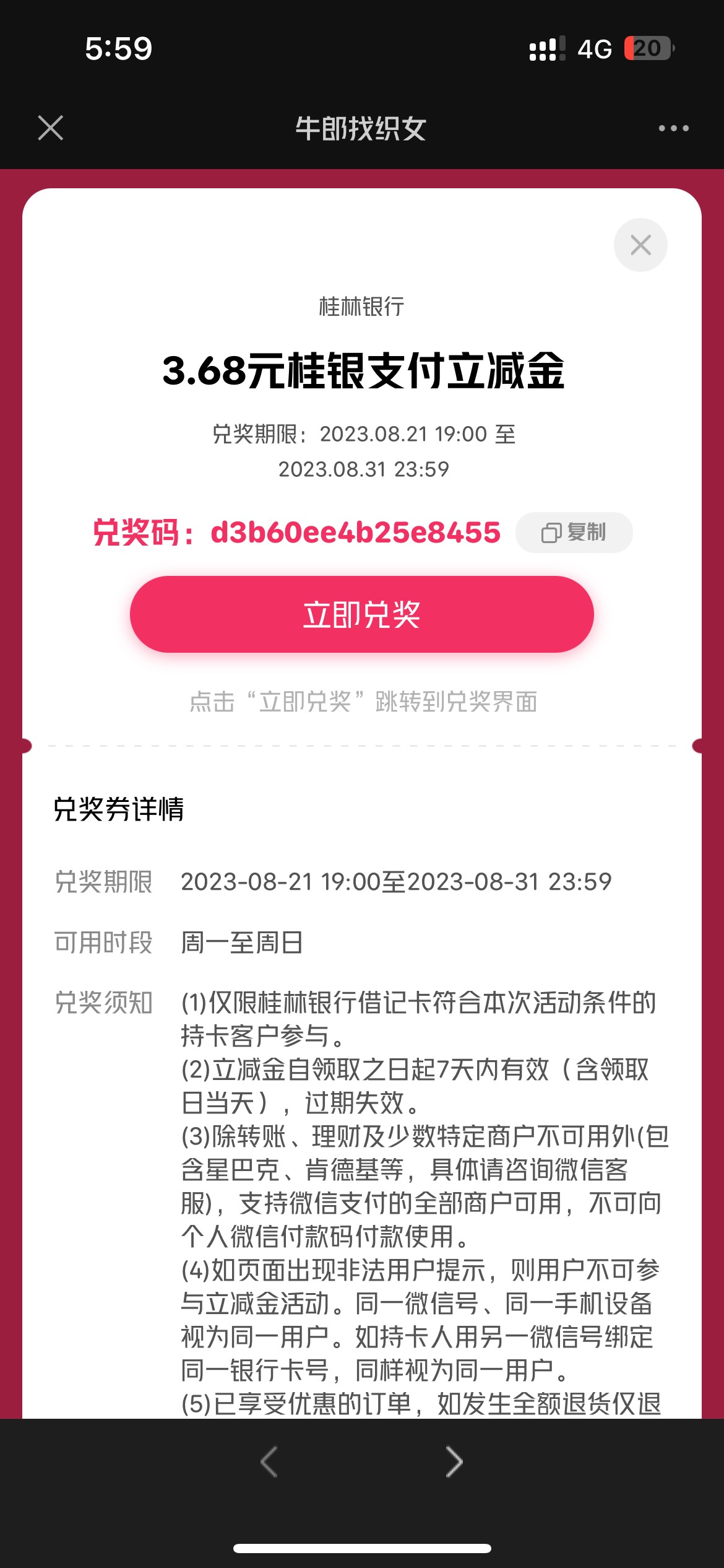 赶紧封了这比，拿兑换过的码来骗老哥，我走鱼交易过几十个老哥没问题，这比注册45天来87 / 作者:张予戈 / 