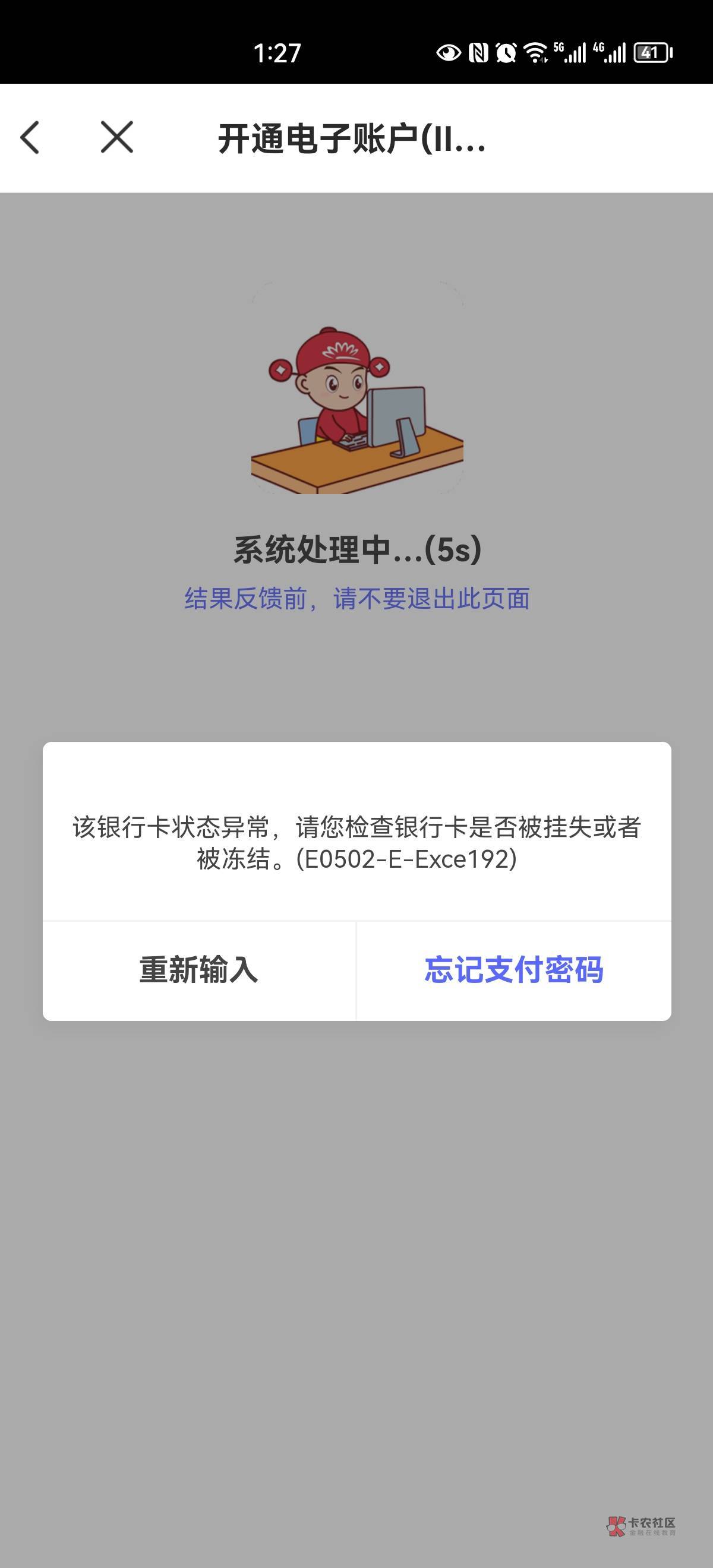 大掌柜没用啊 我招商卡状态正常1类 用了8年了 刚才还去看的 正常状态但是提示我这玩样26 / 作者:搞钱！ / 