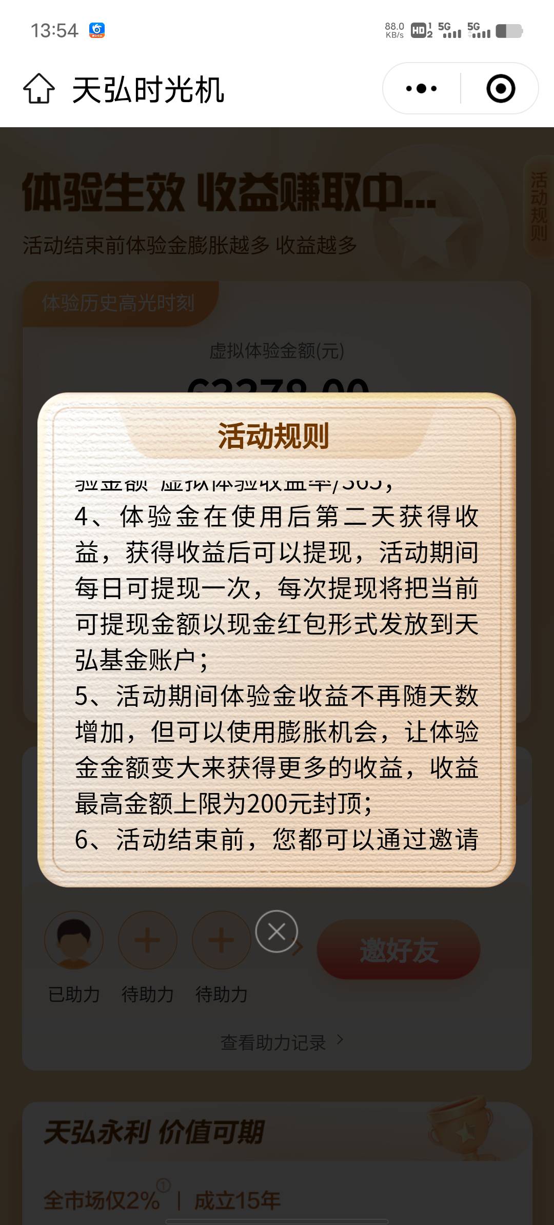 加精！天弘基金，最新战法，去放单40个，一般一个能多录2块，活动6天，每天领一次。4021 / 作者:YukiXX / 