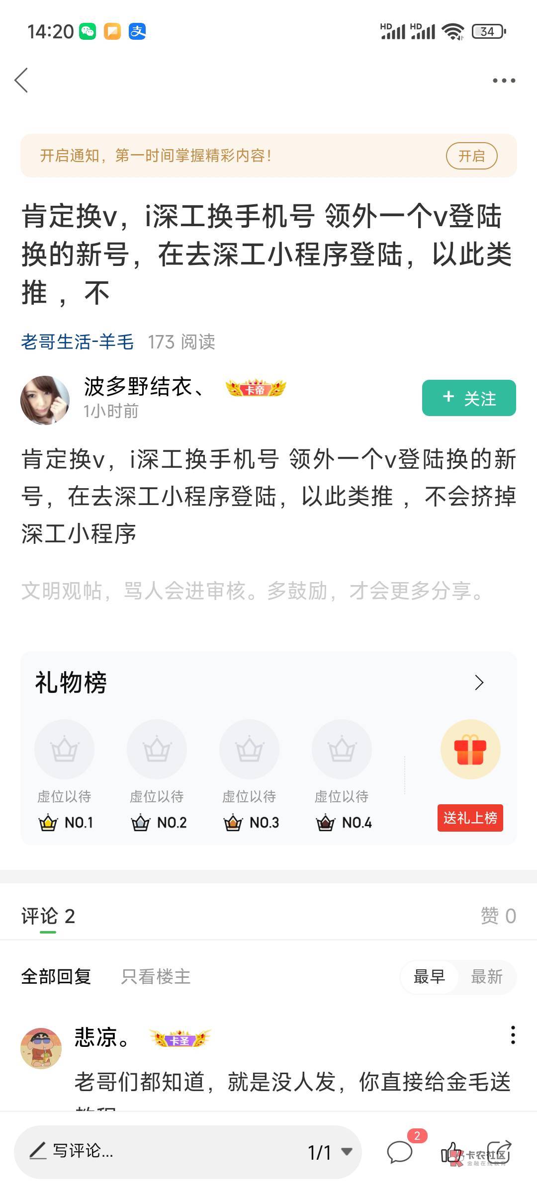 深工会抽奖可以多号，速度冲！搜搜历史帖子，深工换号有教程，挂壁老苟都破千了！

79 / 作者:大旋旋 / 