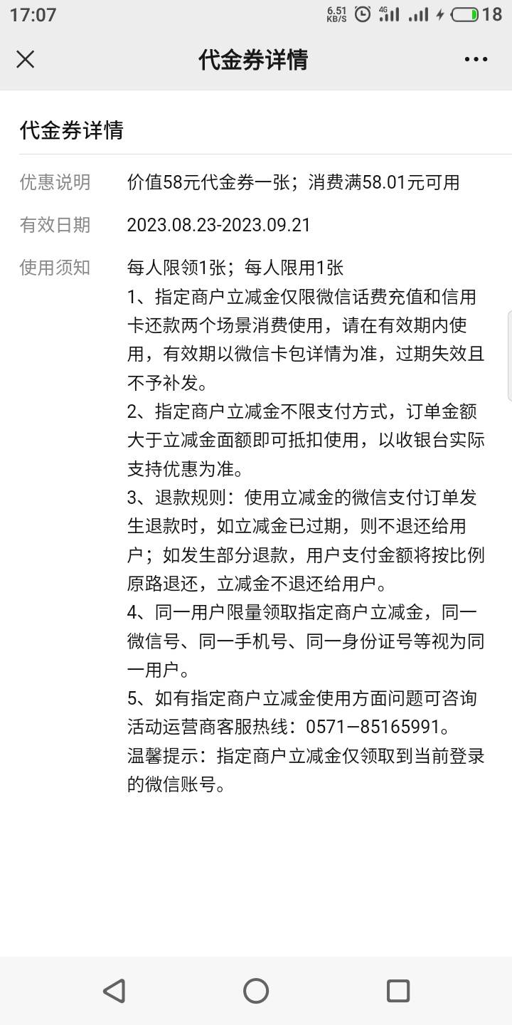 微信-理财通-养老金-开交通养老  有58支付立减金  非通用   显示充话费 还信用卡抵扣19 / 作者:闲鱼的鱼 / 