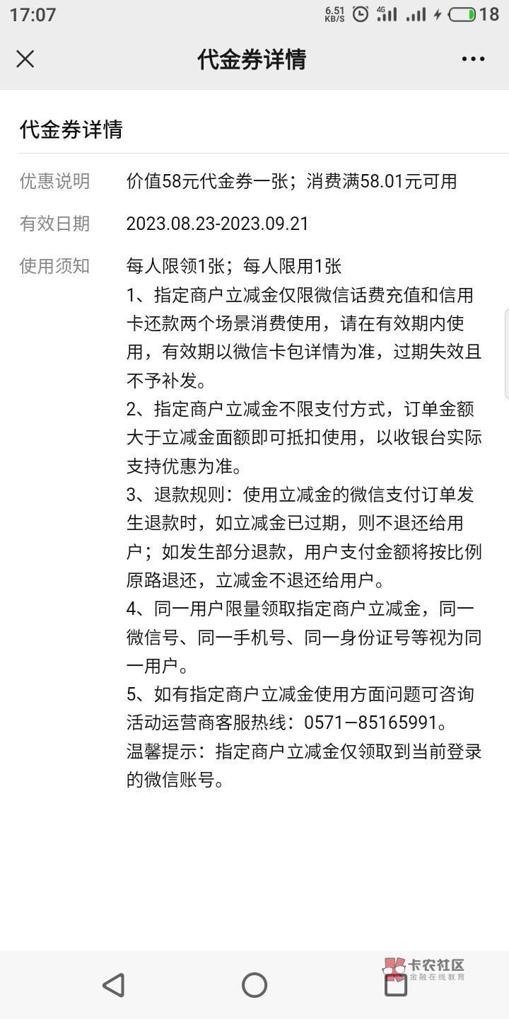 微信-理财通-养老金-开交通养老  有58支付立减金  非通用   显示充话费 还信用卡抵扣16 / 作者:闲鱼的鱼 / 