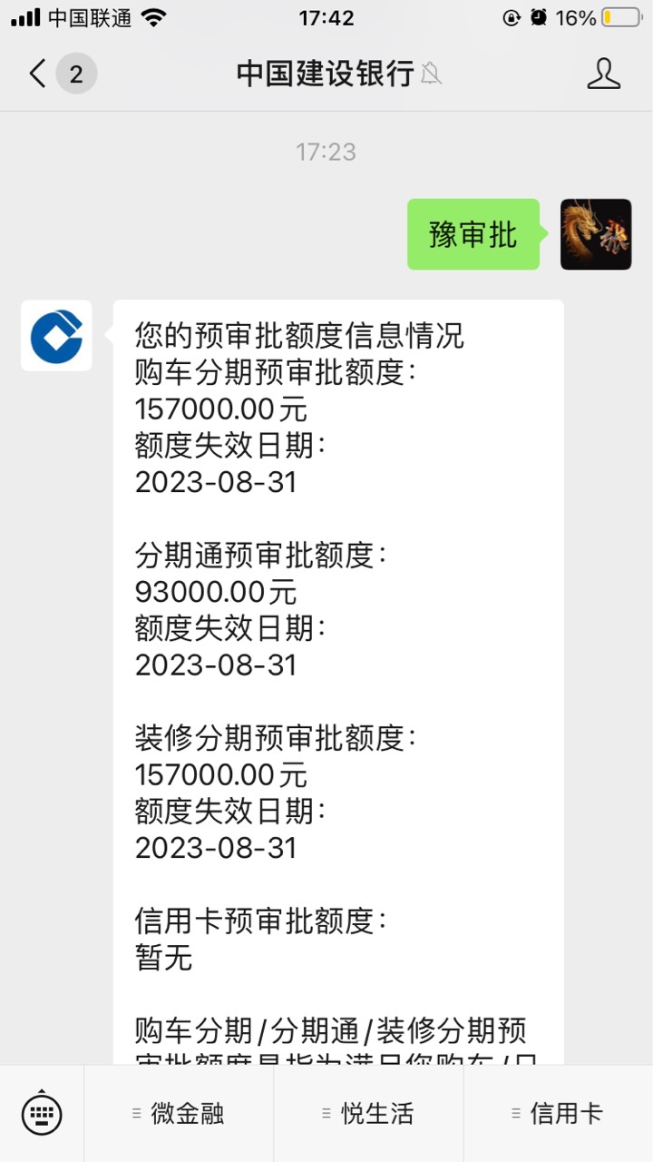 建行美团联名卡又一天过去了，还是审核中，刚查了预审批还是没额度

100 / 作者:hy43 / 