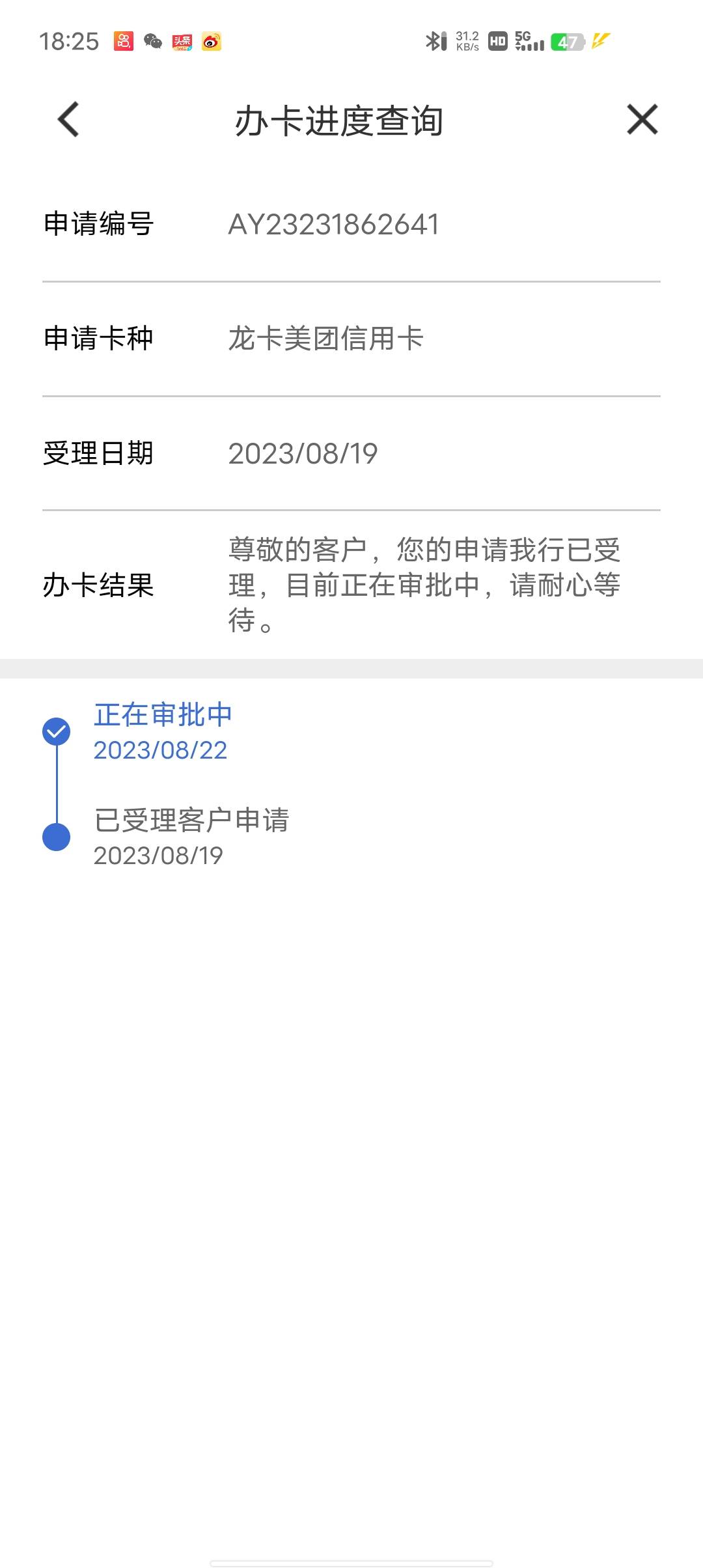 刚面收到面签通知或者刚被电审的老哥发下尾号     让还没消息的老哥看看还有多少轮到23 / 作者:酷洛汀勒 / 