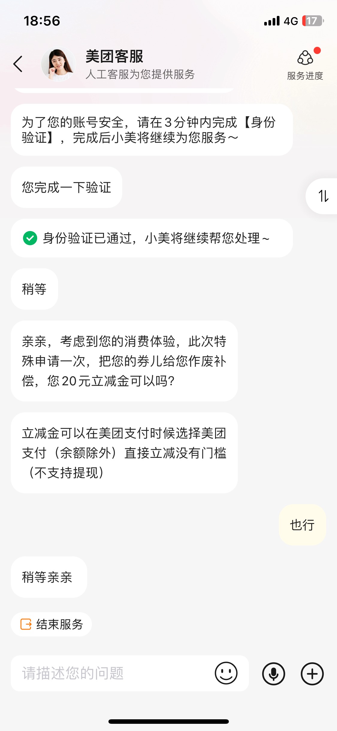 还是美团好啊没事就弄点钱花花

97 / 作者:还是倒下了 / 