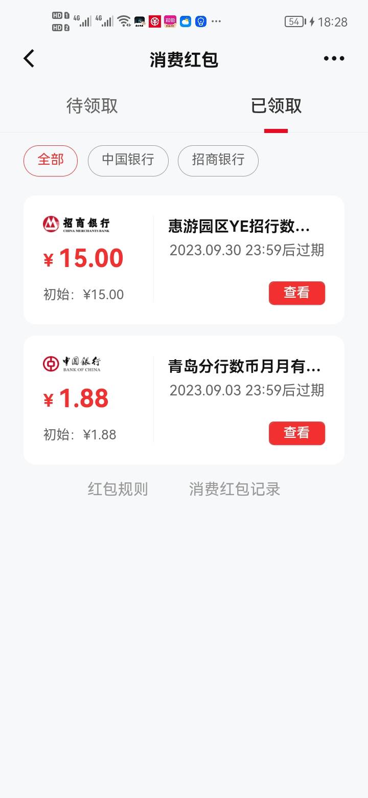 招商那个报名数币8中2，给老哥丢脸了，30毛通用的


11 / 作者:是是非非恩恩怨怨过眼云烟 / 