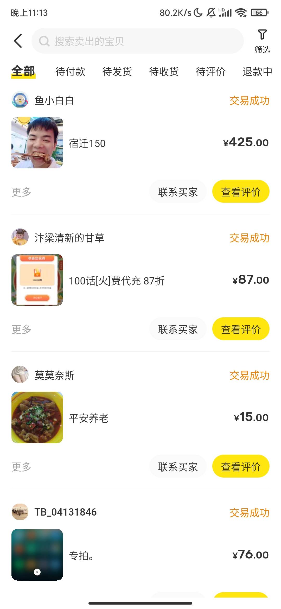 宿心办（宿迁）求下车明天8.24到期

29 / 作者:大力水手皮卡丘 / 