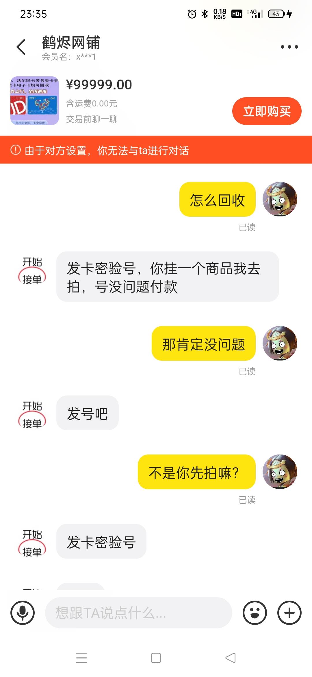 兄弟们，被骗了，安慰我一下









99 / 作者:哟西。。 / 