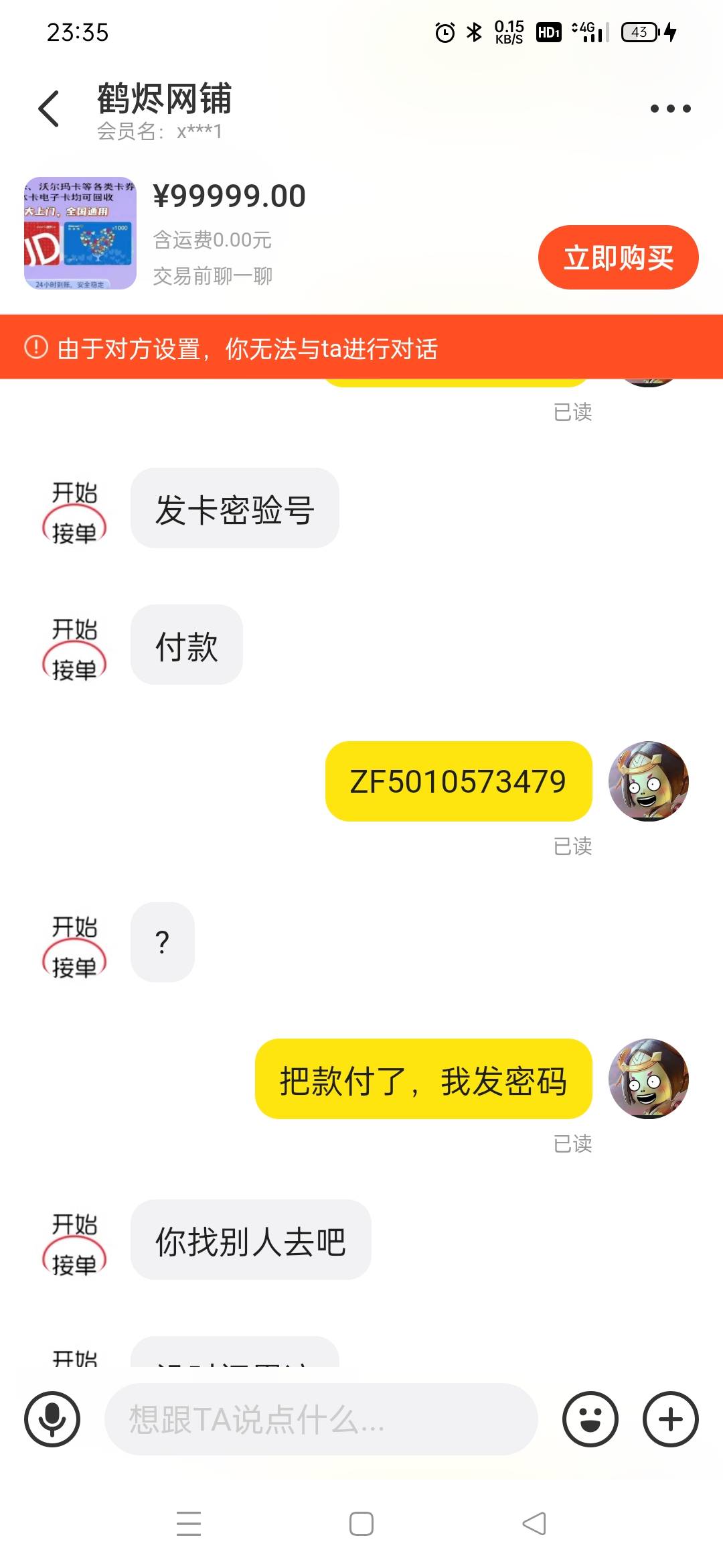 兄弟们，被骗了，安慰我一下









81 / 作者:哟西。。 / 