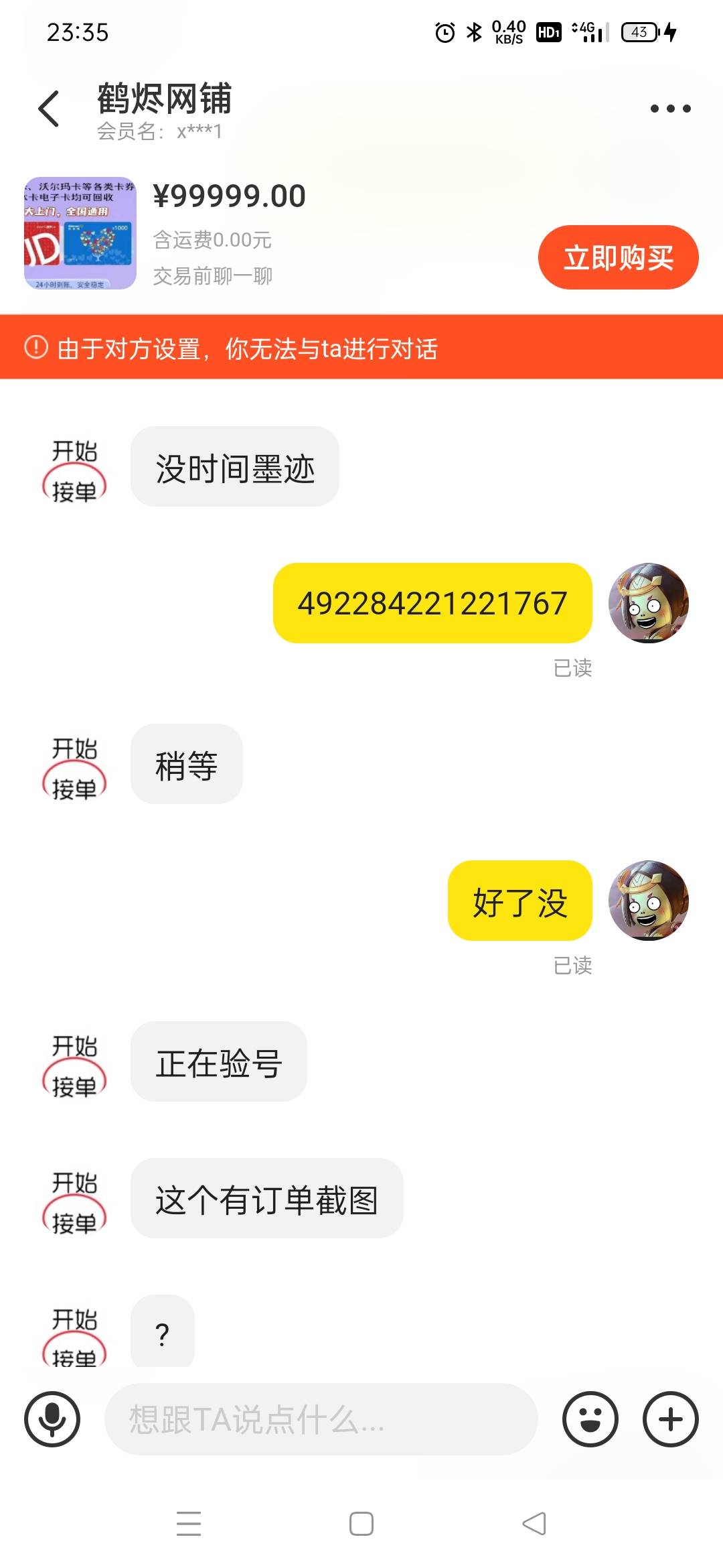 兄弟们，被骗了，安慰我一下









55 / 作者:哟西。。 / 