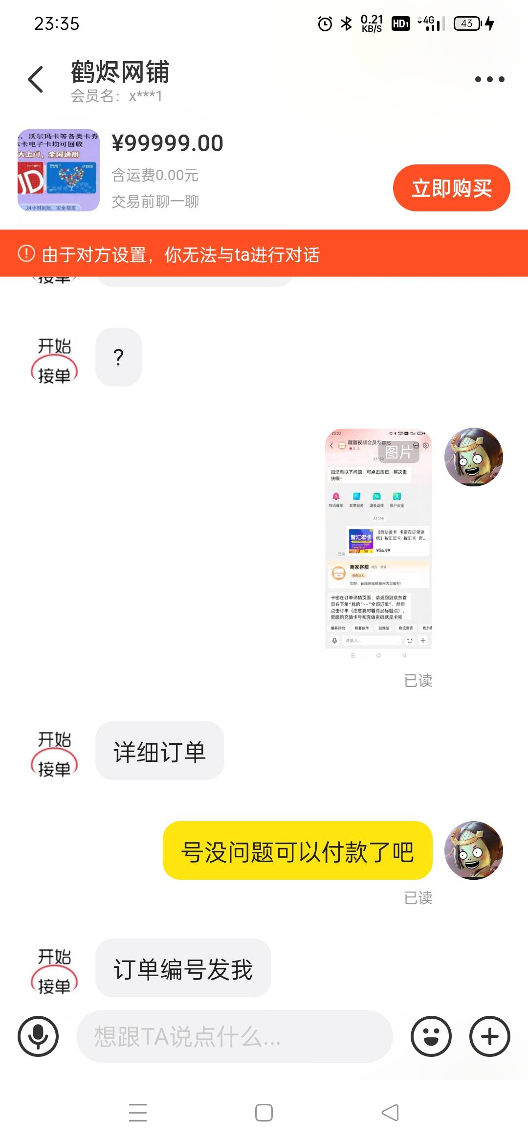 兄弟们，被骗了，安慰我一下









84 / 作者:哟西。。 / 