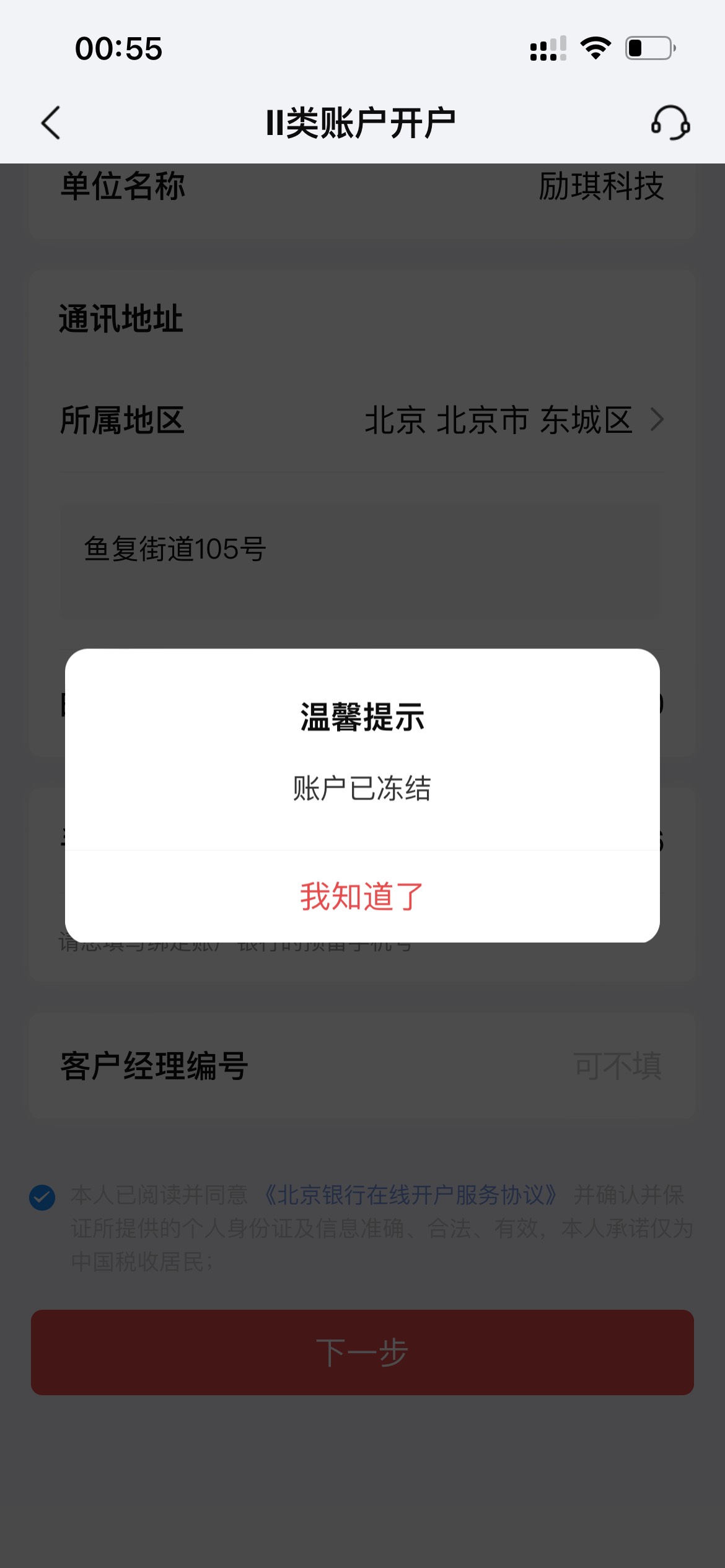 老哥们北京银行开户这是什么情况

73 / 作者:卡浓深情 / 