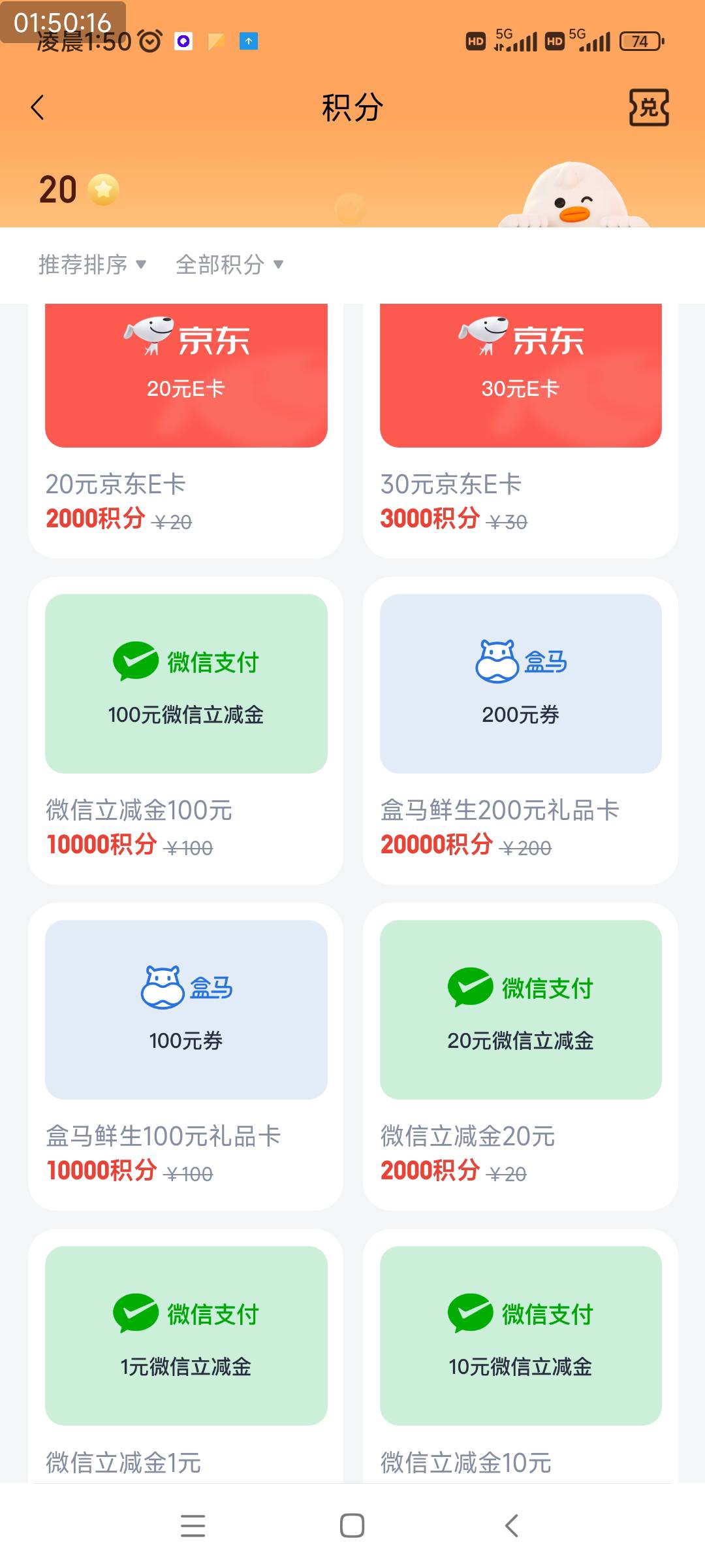 百信银行有企业邮箱的应该可以申请20毛，认证企业员工送2000积分，我不会搞，会破解的38 / 作者:明天，你好y / 