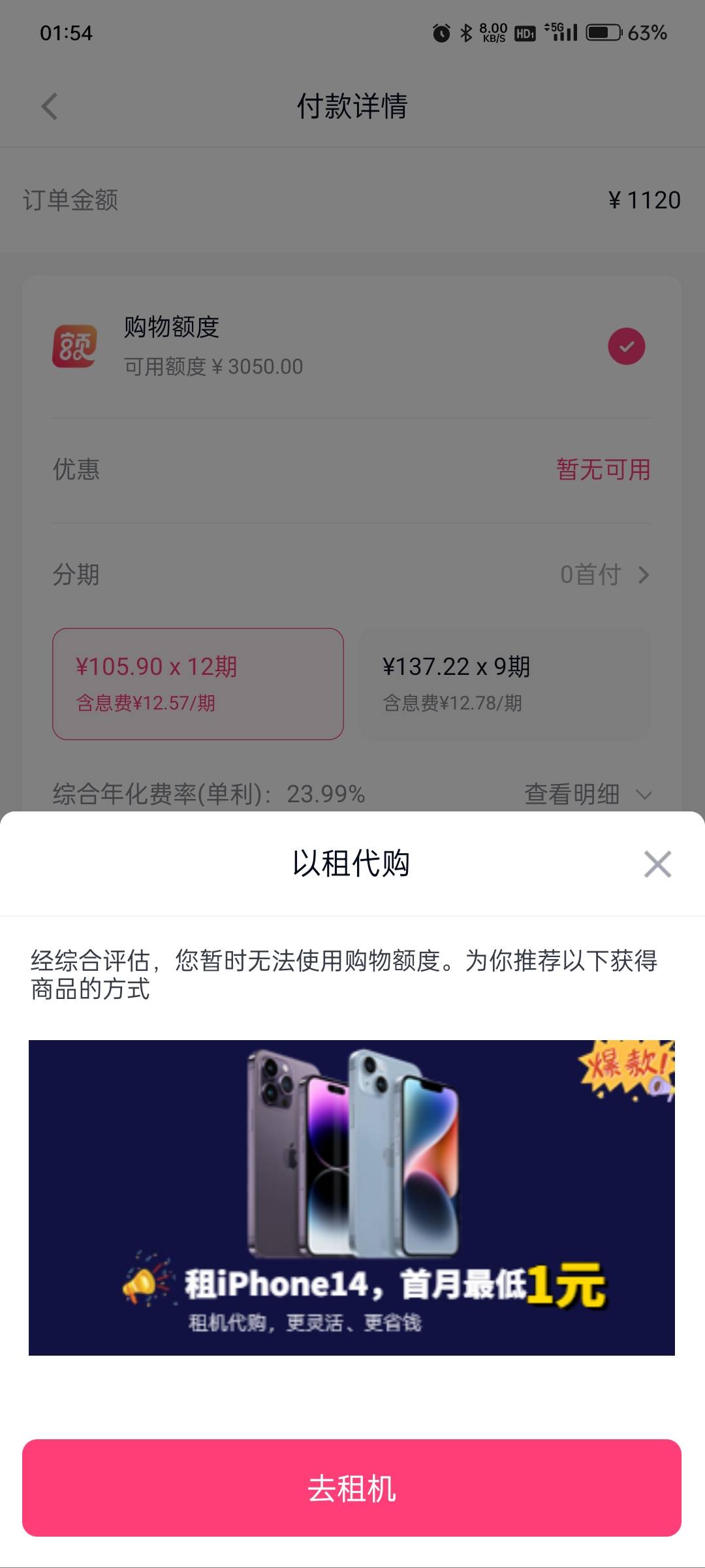 凌晨下款 信用报告2个当逾 一个90天 之前借款提交...23 / 作者:味道不错 / 