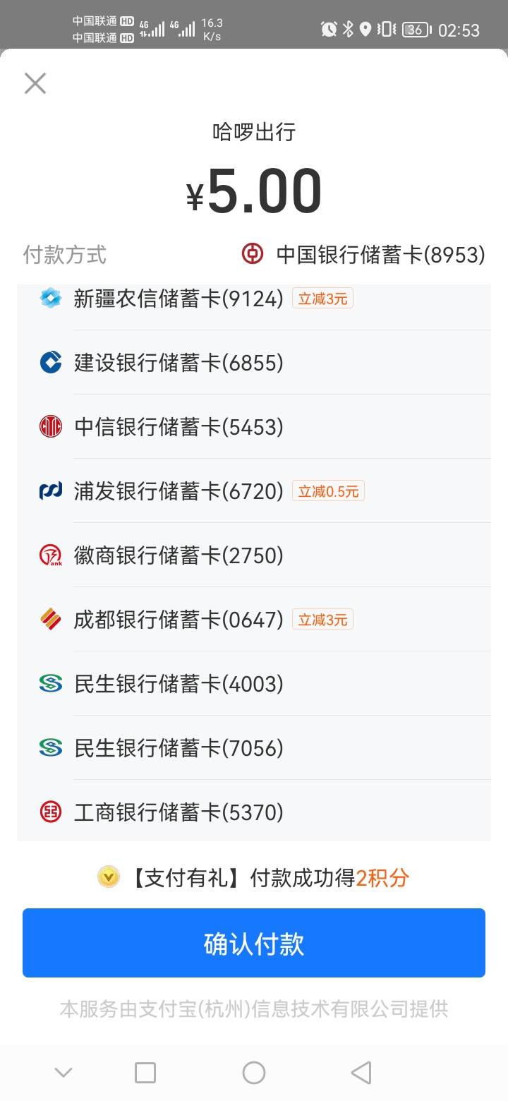 支付宝搜哈啰冲余额  成都银行5-3   秒提现   不是司机账户不要冲  （提不了）看得上89 / 作者:夜也快乐 / 