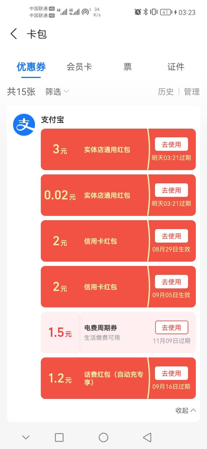 支付宝搜健康花，沃两号3+3

84 / 作者:夜也快乐 / 