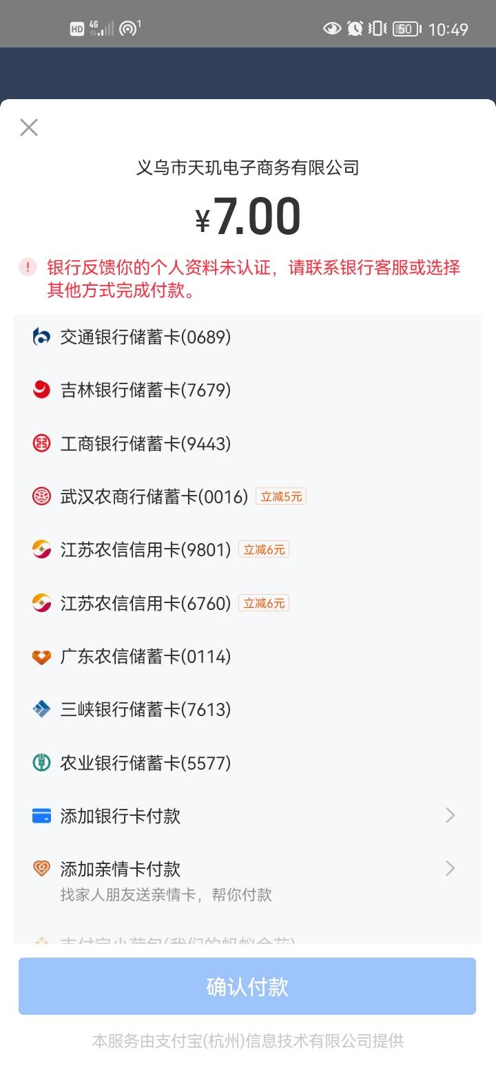 求解，见真银行我去更换绑定卡充了10快进去，为什么又说个人信息什么的，这个银行好难49 / 作者:岸上狗蛋 / 