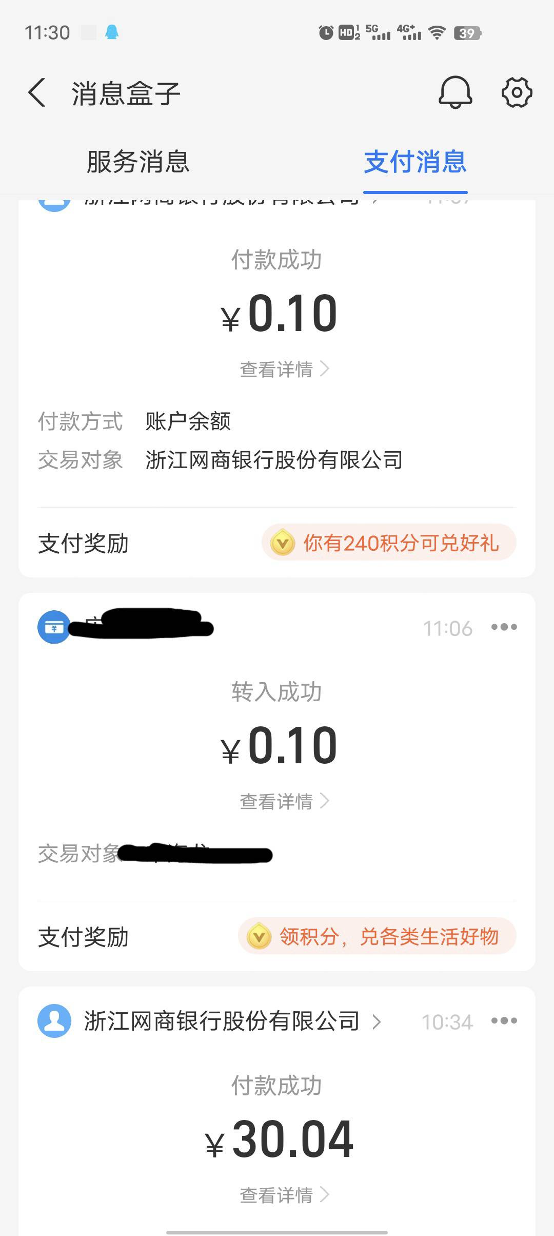 反申请了  支付宝小号用了3年了一直正常  刚刚被网商贷扣款了 现在秒扣  有没有办法解71 / 作者:莪吥〆会输の / 