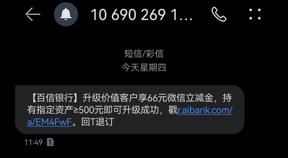 百信银行新人理财500奖励66立减金。
之前参与过新人活动的不行。

75 / 作者:历史的游戏 / 